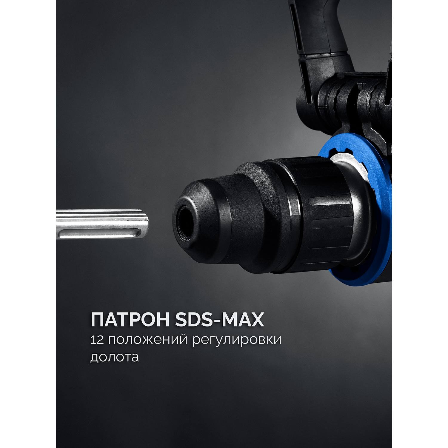 ЗУБР  48 мм, 1400 Вт, АВТ, бесщеточный перфоратор SDS-Max, Профессионал (ЗПМБ-48-1400 {ЗПМБ-48-1400 ЭВ}