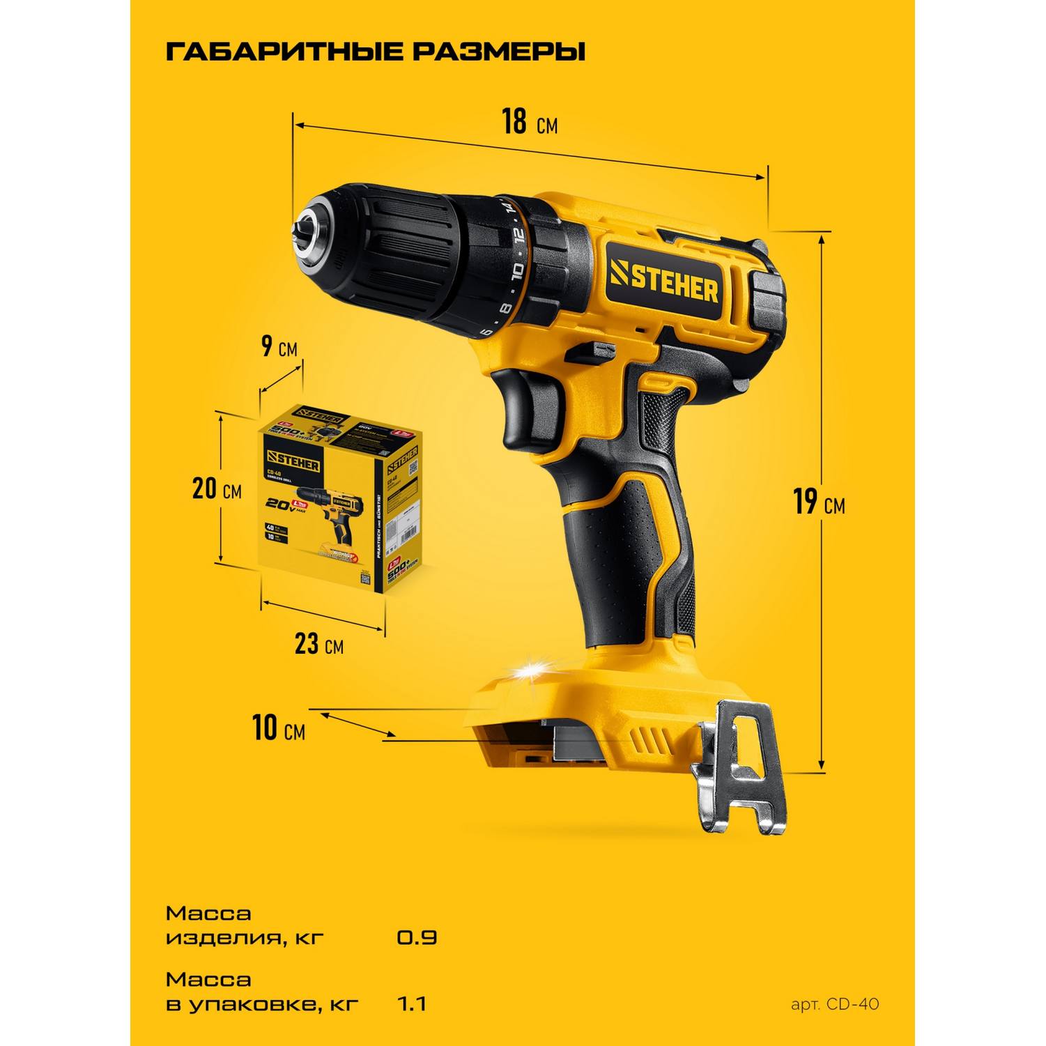 STEHER  20 В, 40 Н·м, без АКБ (LMS), дрель-шуруповерт {CD-40}