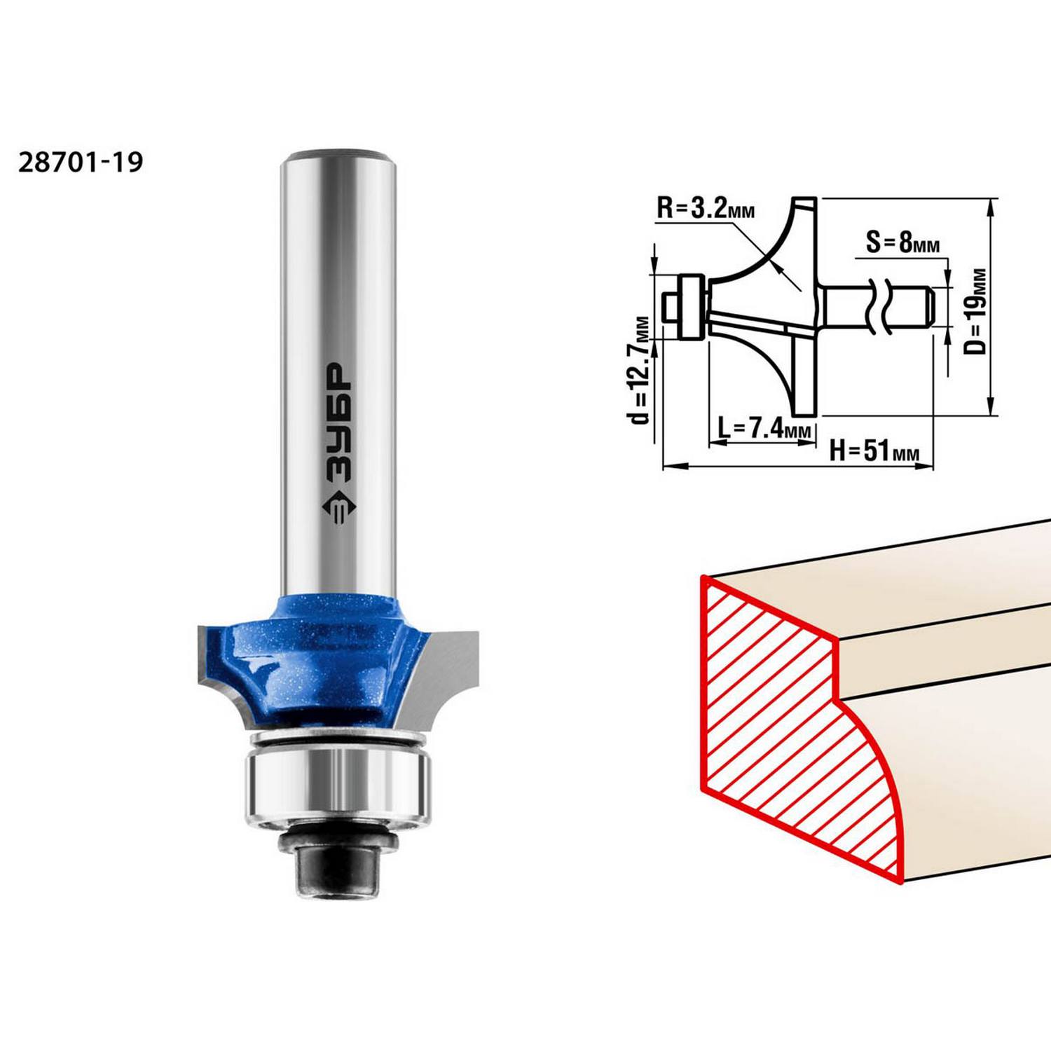 ЗУБР 19x7мм, радиус 3,2мм, фреза кромочная калевочная №1 {28701-19}