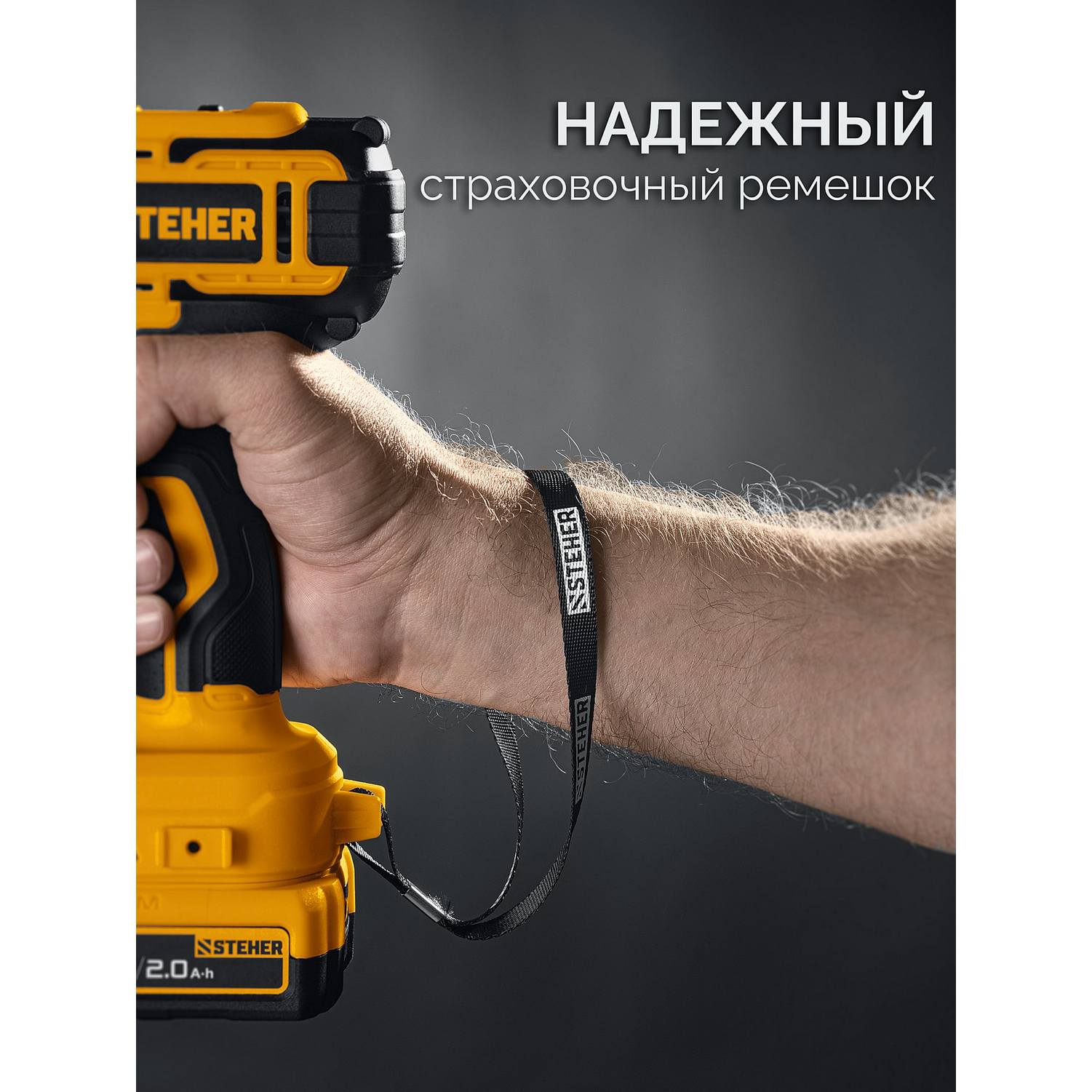 STEHER  20 В, 65 Н·м, 1 АКБ LMS (2 А·ч), бесщеточная ударная дрель-шуруповерт {CBS-65-21}