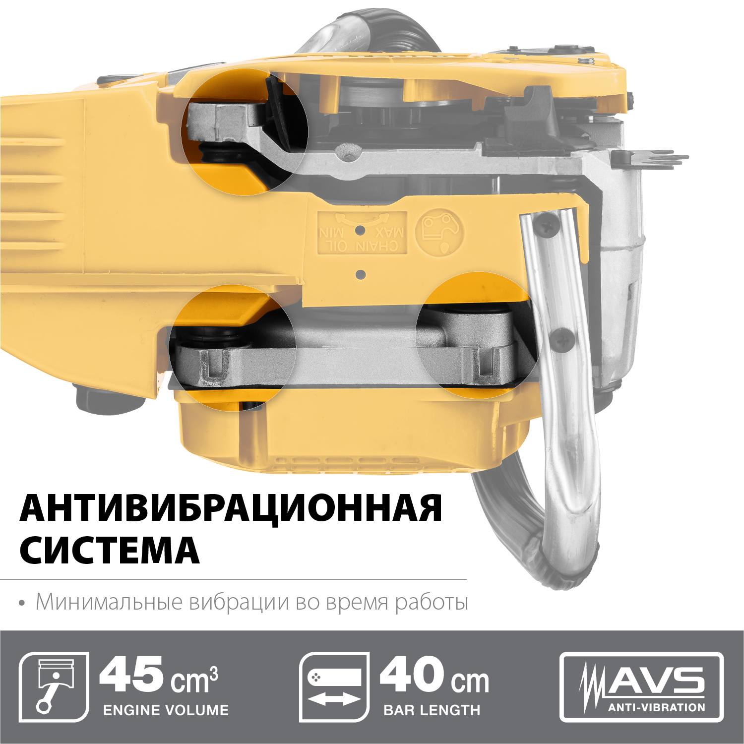 STEHER BS-45-40 бензопила, 45 см3 {BS-45-40}