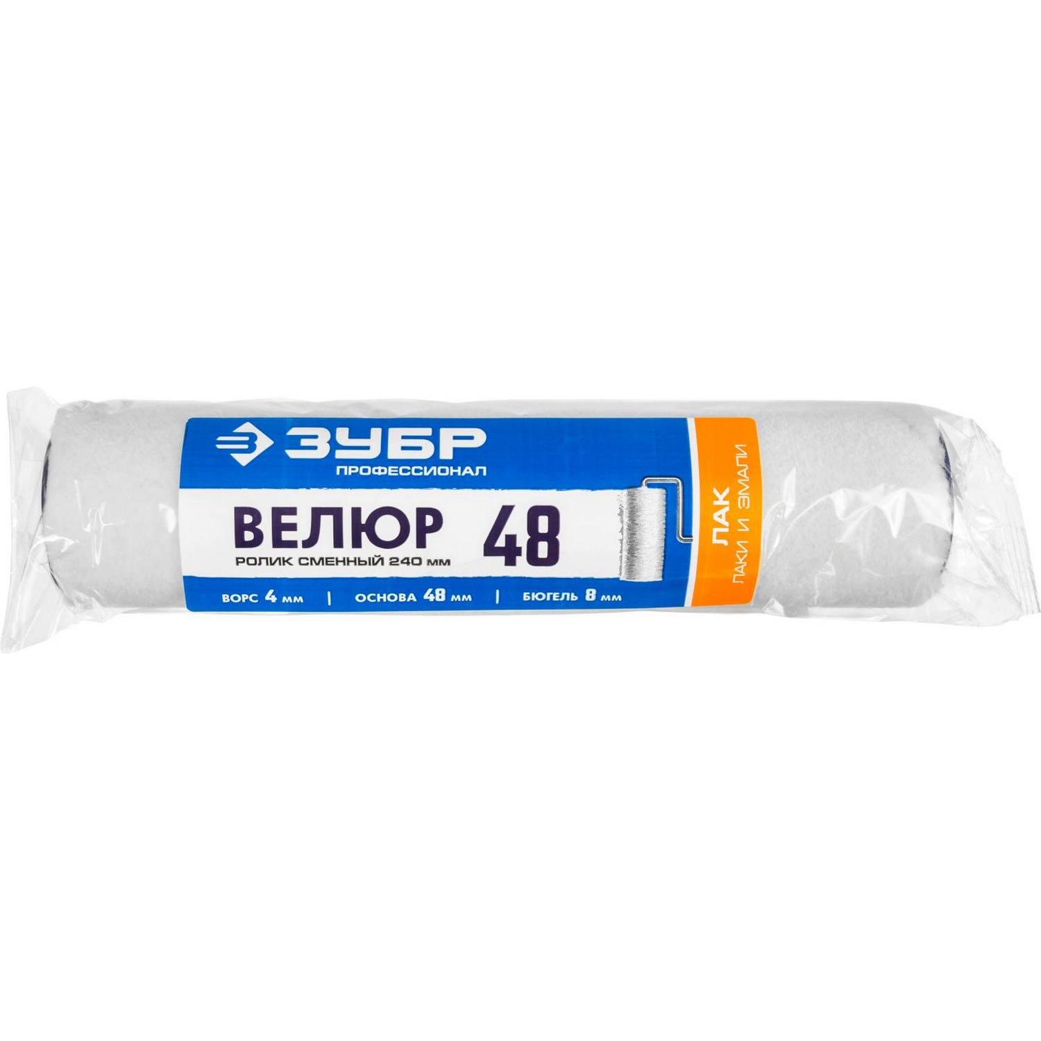 ЗУБР  ВЕЛЮР, 8 х 240 мм, бюгель 8 мм, ворс 4 мм, 100% шерсть, для лаков и эмалей, малярный ролик, Профессионал (02514-24)