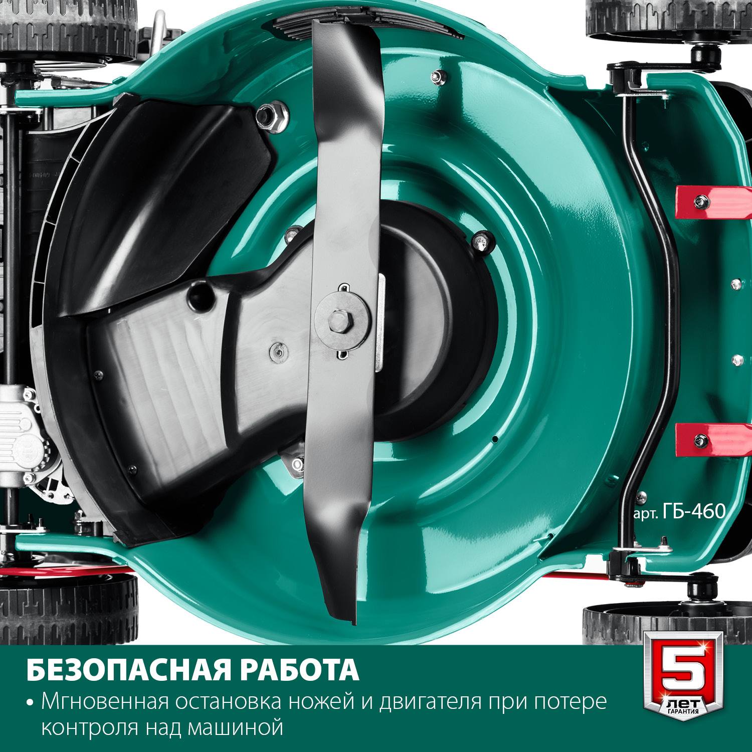 ЗУБР 460 мм  4.5 л.с.  газонокосилка бензиновая {ГБ-460}