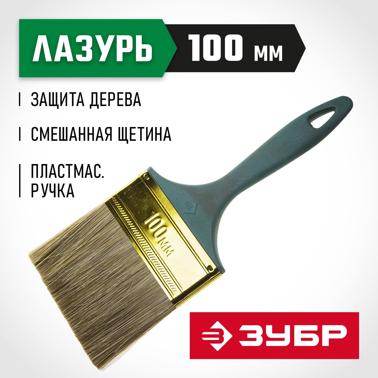 ЗУБР  Аква КП-14 100 мм, 4 смешанная щетина пластмассовая рукоятк, Плоская кисть, МАСТЕР (4-01014-100)