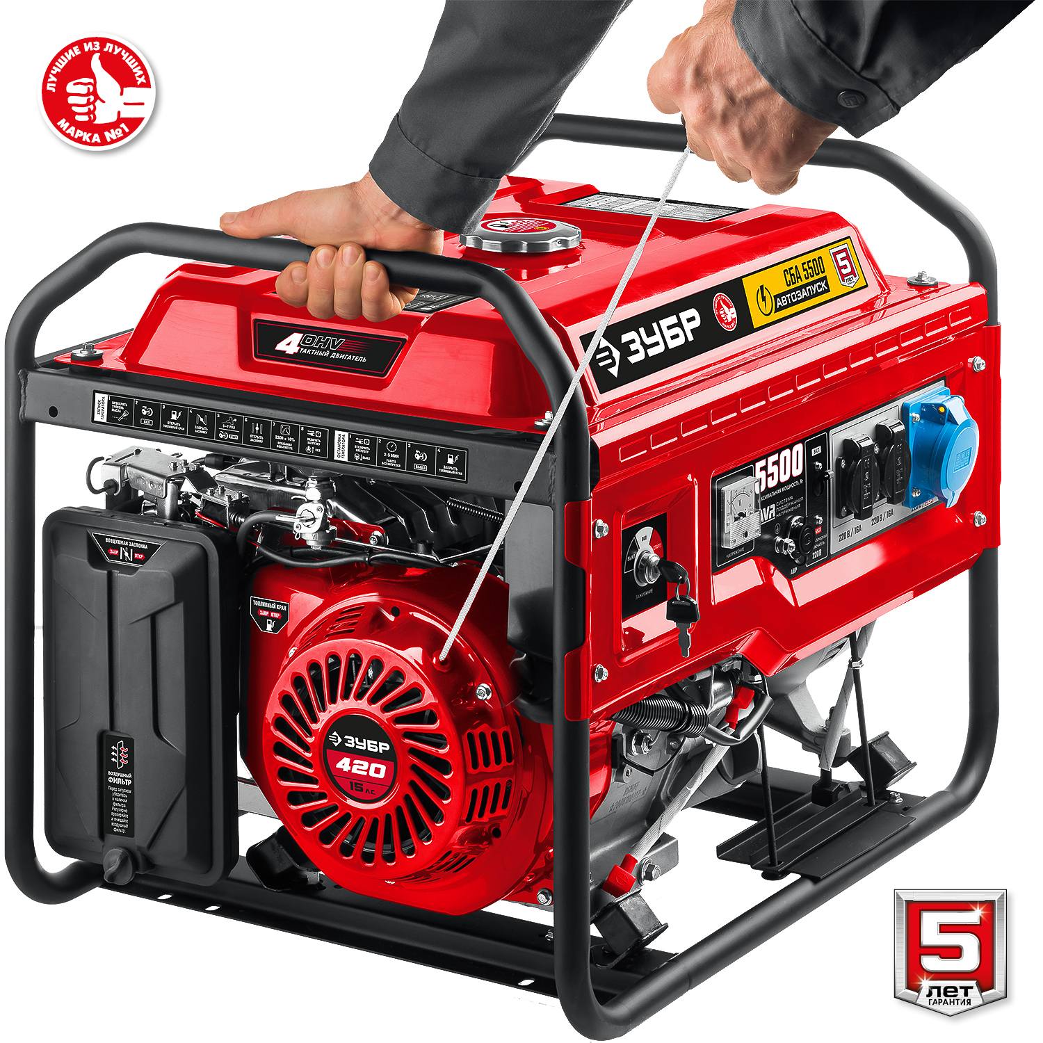 СБА-5500 бензиновый генератор с автозапуском, 5500 Вт, ЗУБР {СБА-5500}