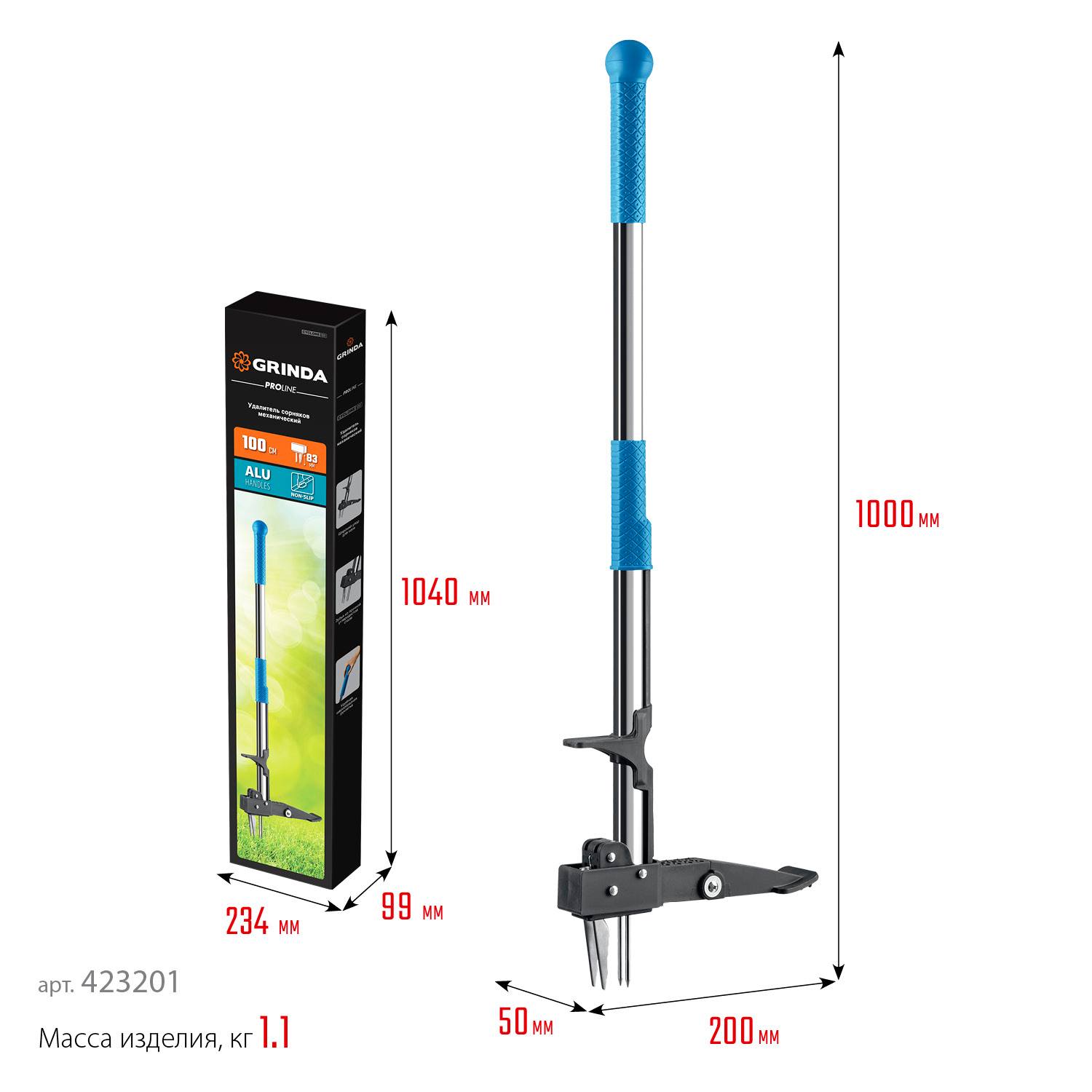 GRINDA  CYCLONE-100, длина 1000 мм, алюминиевый корпус, оксидированное покрытие, механический удалитель сорняков, PROLine (423201)