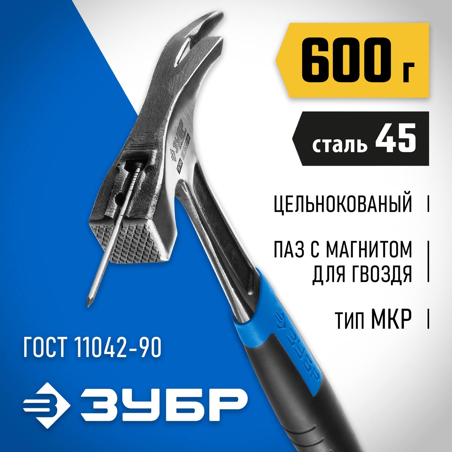 Молоток КРОВЕЛЬЩИКА "ТИТАН" 600 г цельнокованый, ЗУБР Профессионал 20147-600 {20147-600_z01}