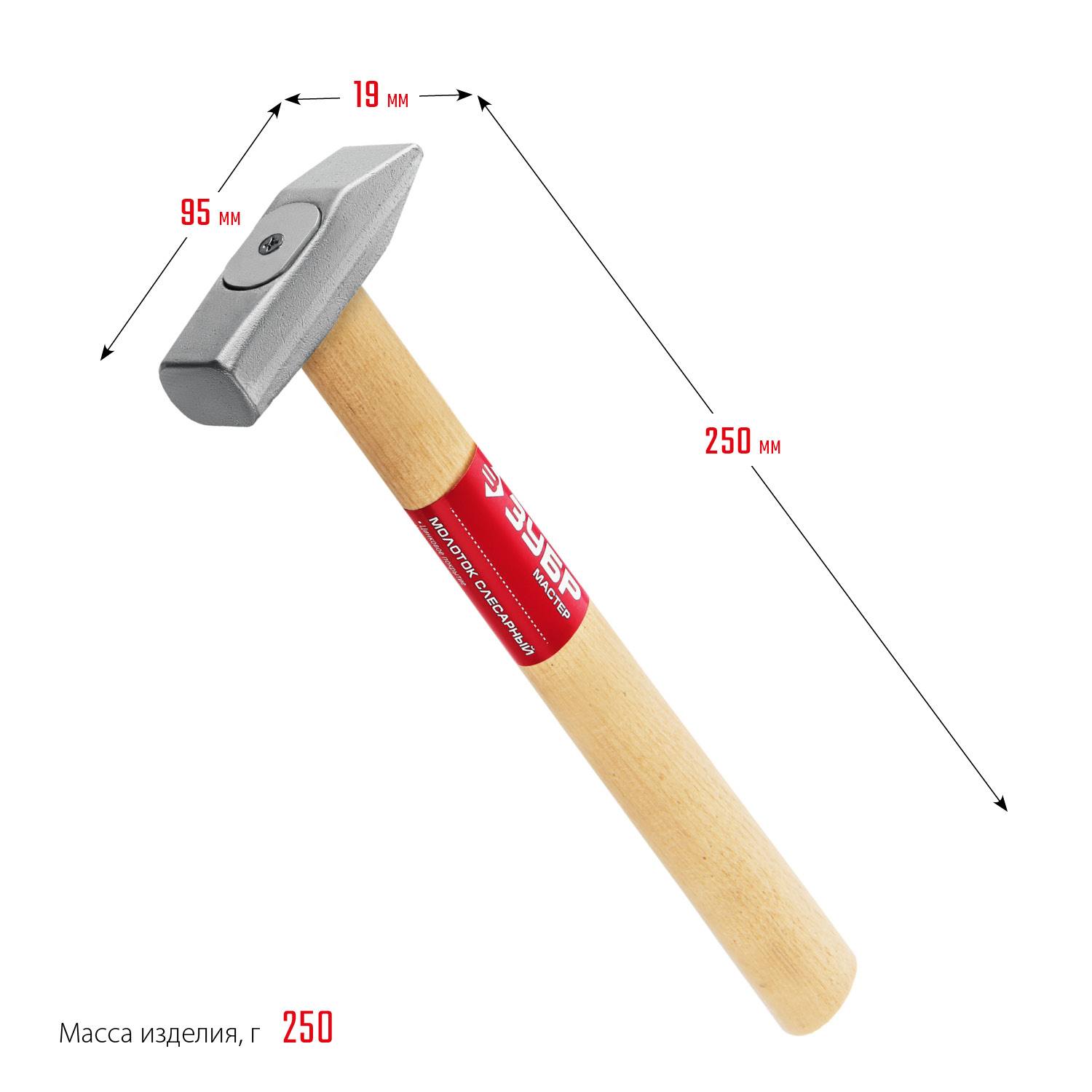 ЗУБР 200 г молоток слесарный с деревянной рукояткой {20015-02_z02}