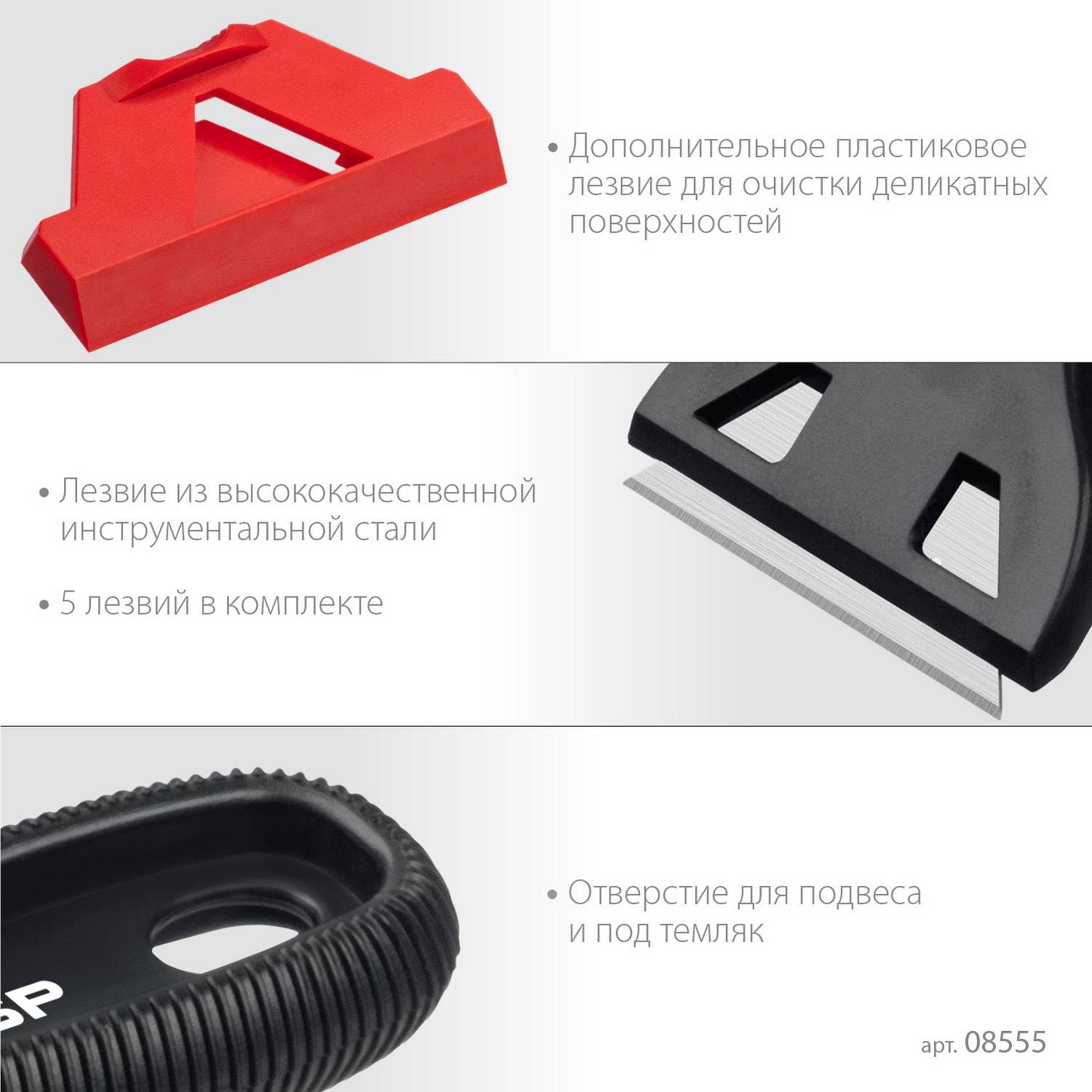 ЗУБР  60 мм, компактный скребок  {08555_z01}