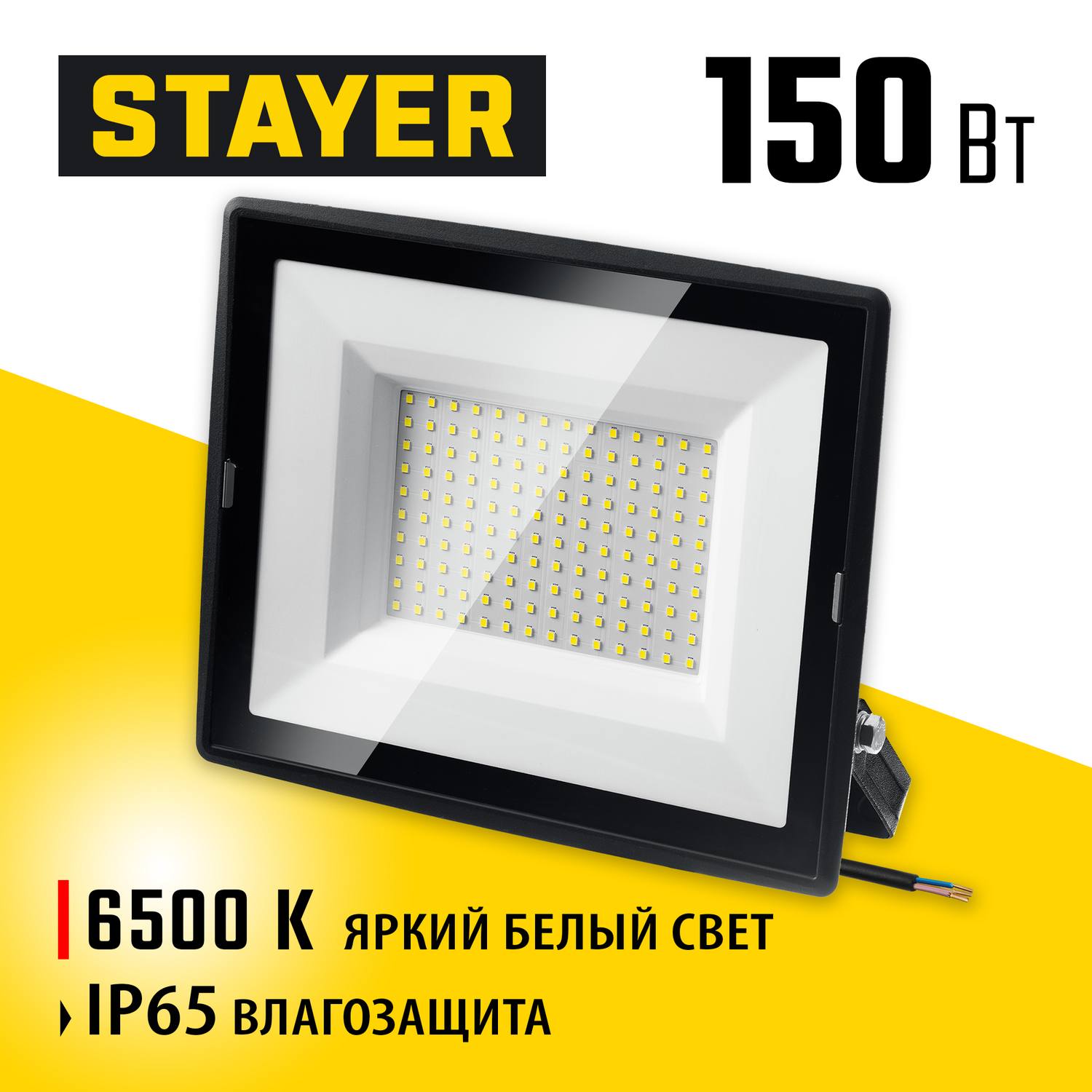 STAYER   150Вт Светодиодный прожектор LED-MAX,  {57131-150_z03}