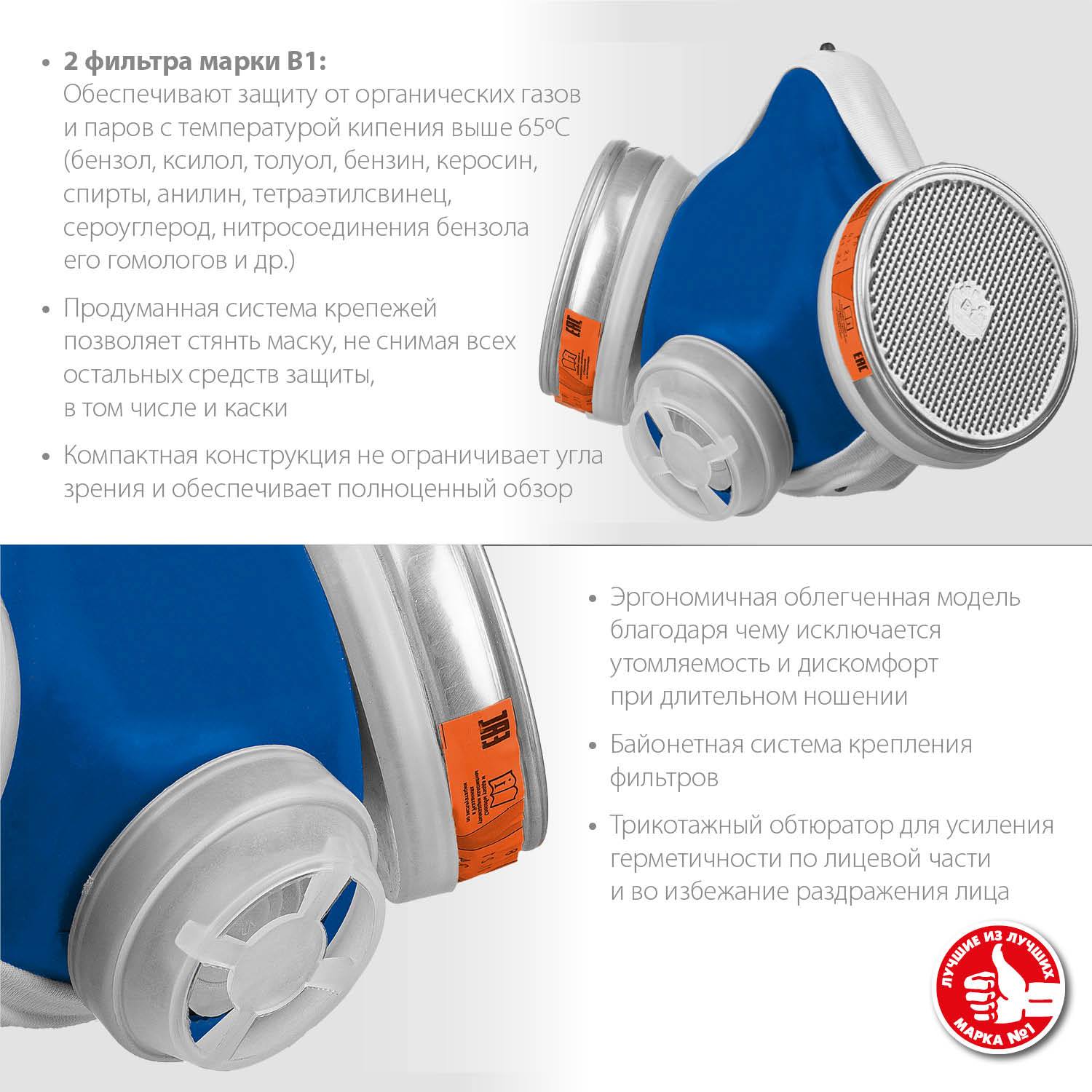 ЗУБР РПГ-67 А1 респиратор противогазовый с фильтрами А1 {11140_z02}