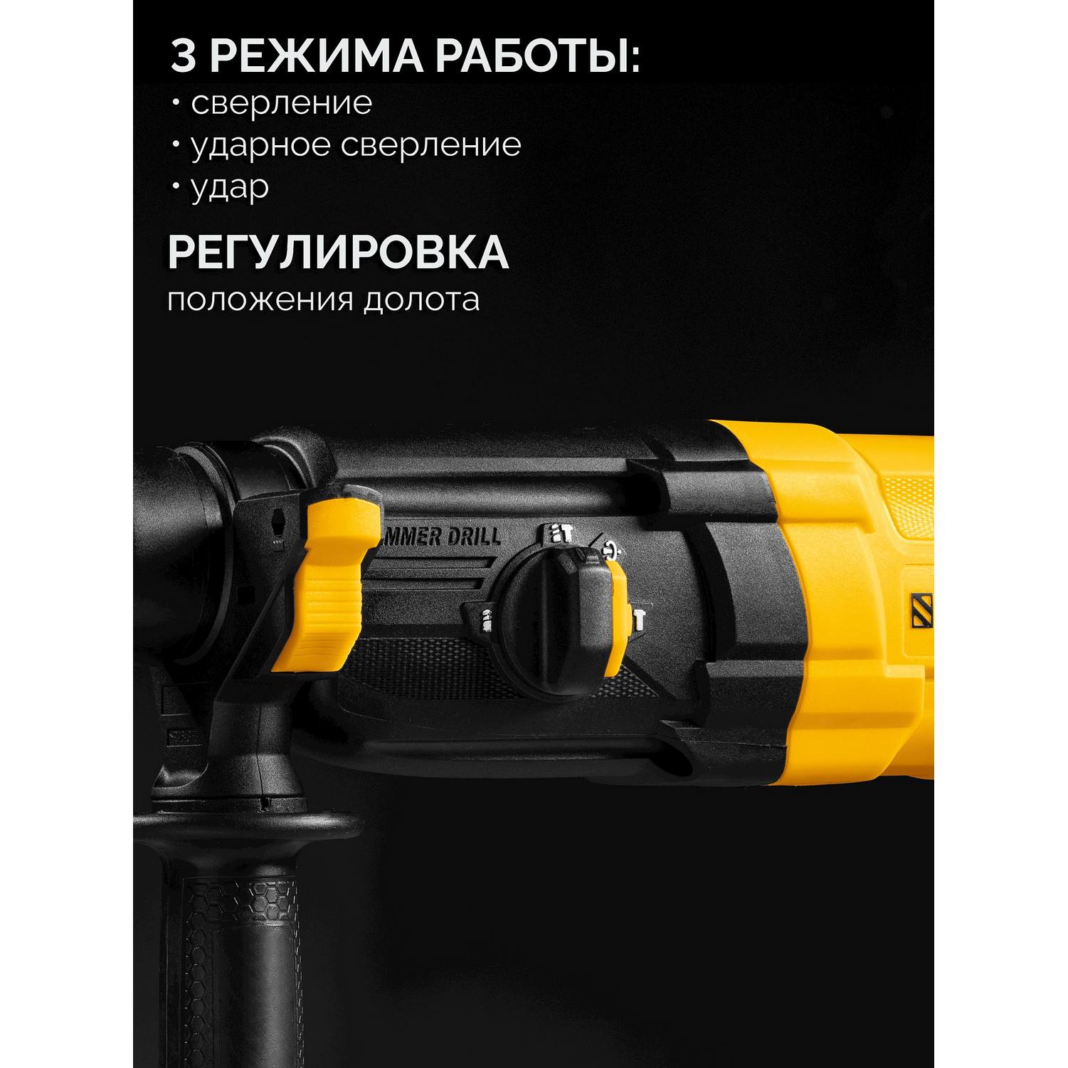 STEHER  28 мм, 850 Вт, перфоратор SDS Plus {HD-28-850}