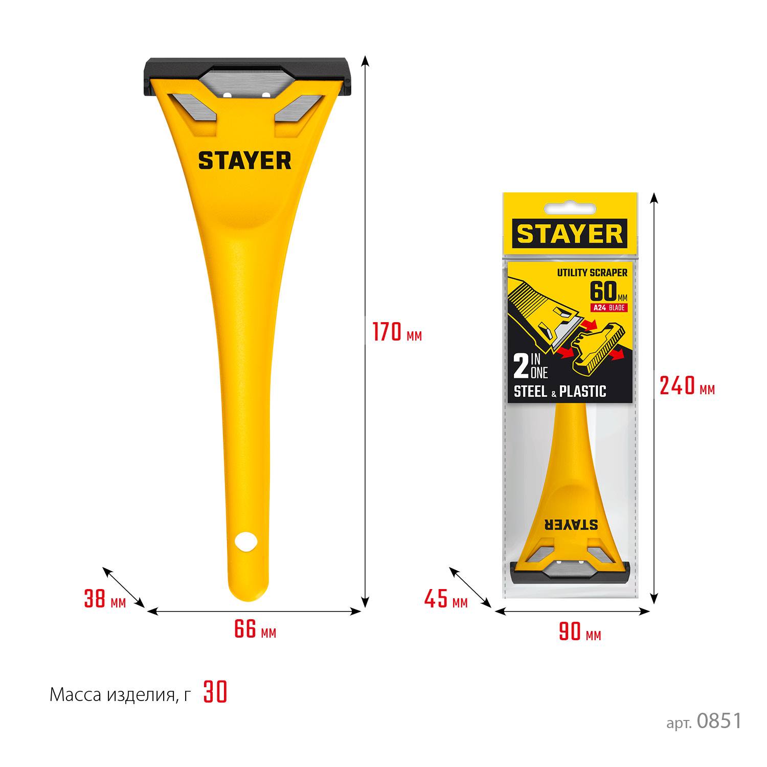 STAYER 60 мм компактный скребок {0851_z02}