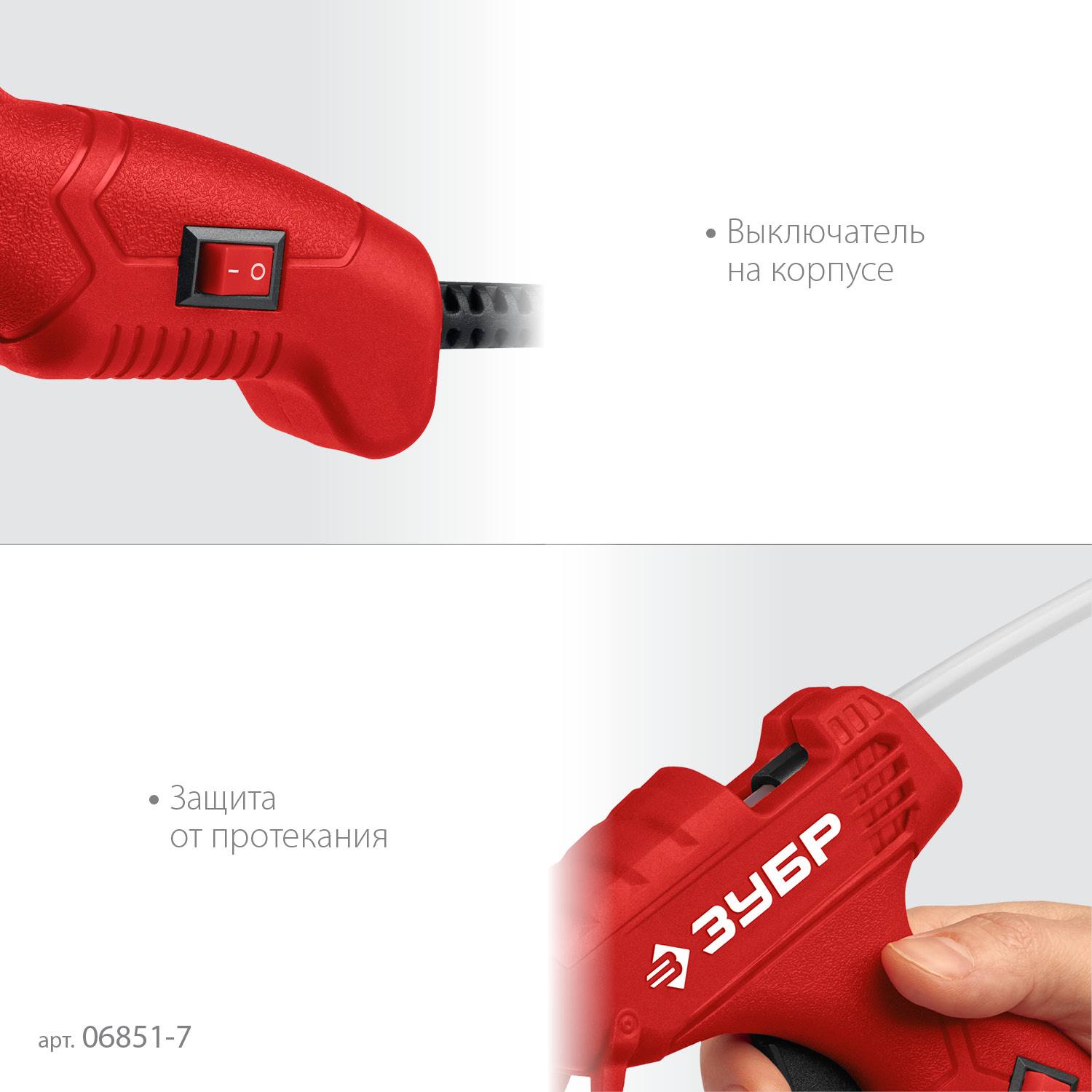 Термоклеевой пистолет электрический, ЗУБР, d 7 мм, 5 г/мин, Мастер 7 {06851-7}