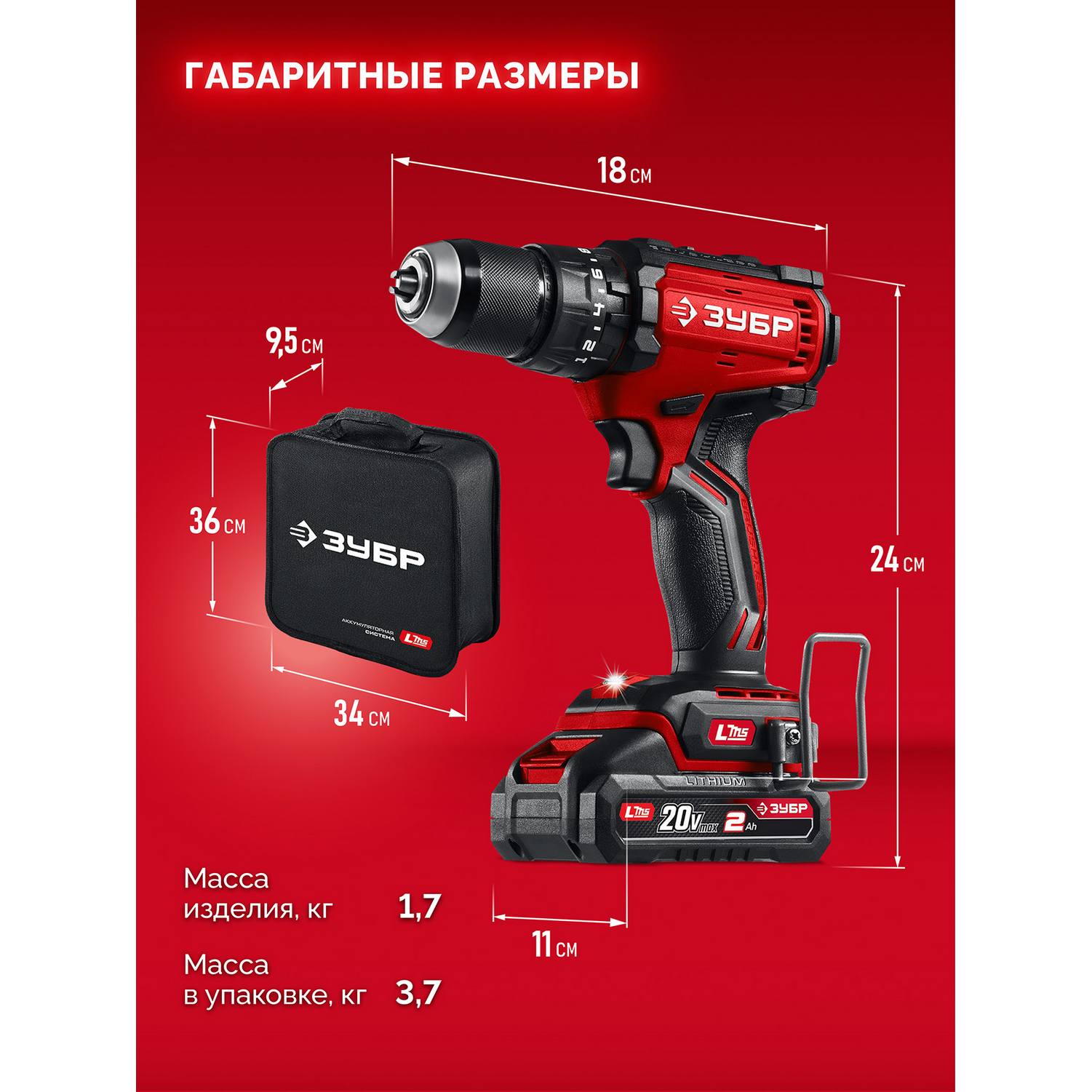 ЗУБР  20 В, 65 Н·м, 2 АКБ LMS (2 А·ч), бесщеточная ударная дрель-шуруповерт, сумка {ДБУ-65-22}