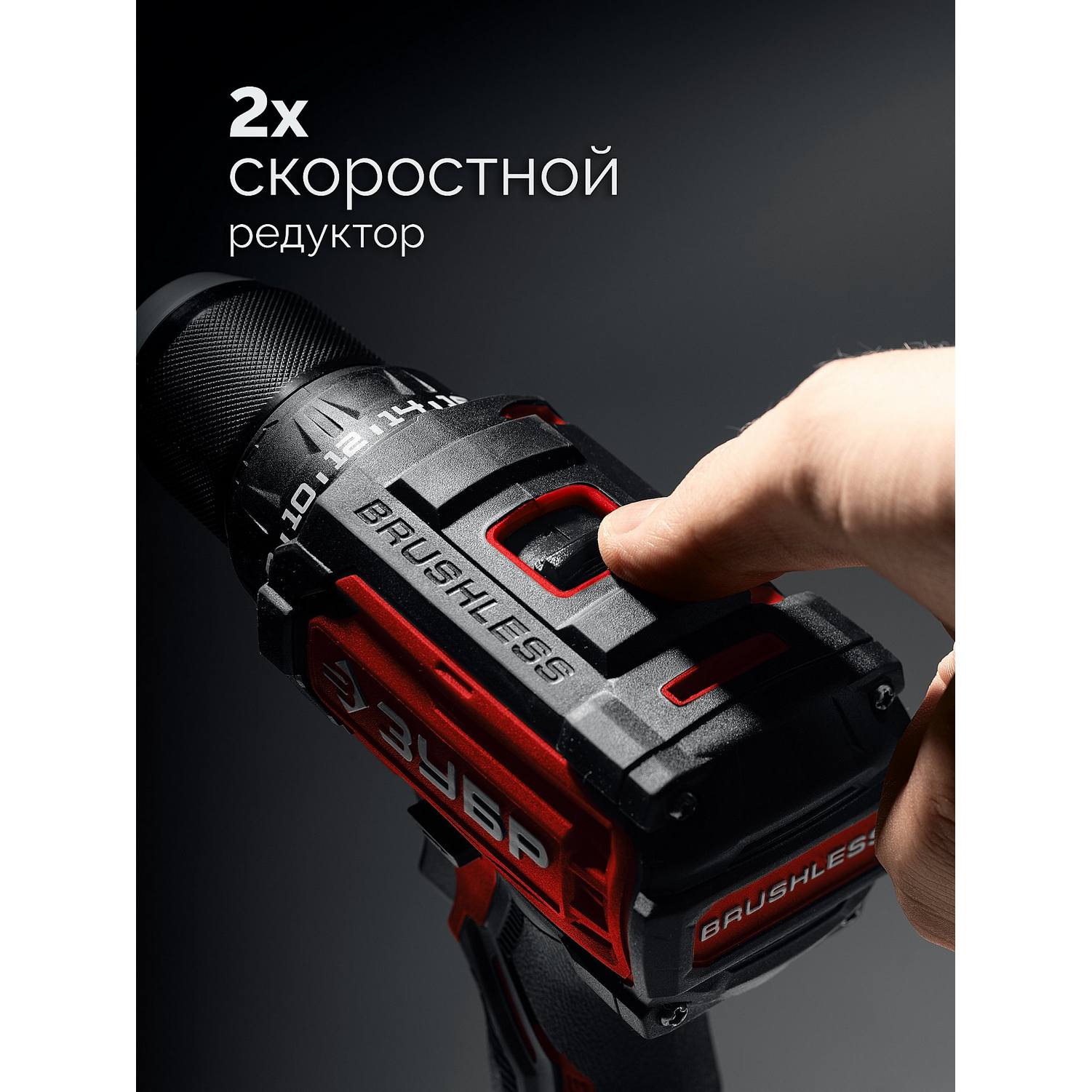 ЗУБР  20 В, 65 Н·м, без АКБ (LMS), бесщеточная дрель-шуруповерт {ДБ-65}
