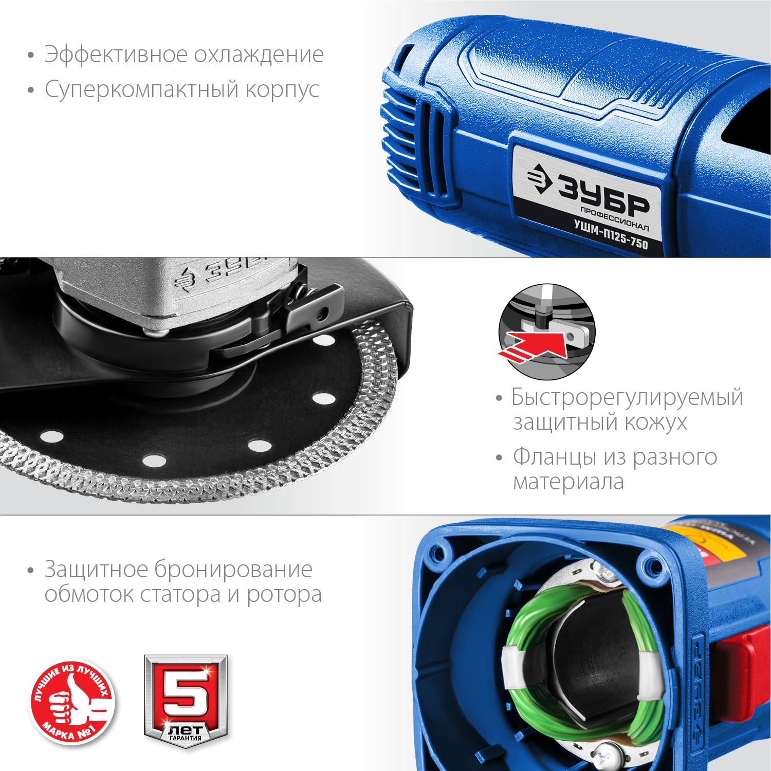 ЗУБР УШМ 125 мм, 750 Вт, серия Профессионал. {УШМ-П125-750}