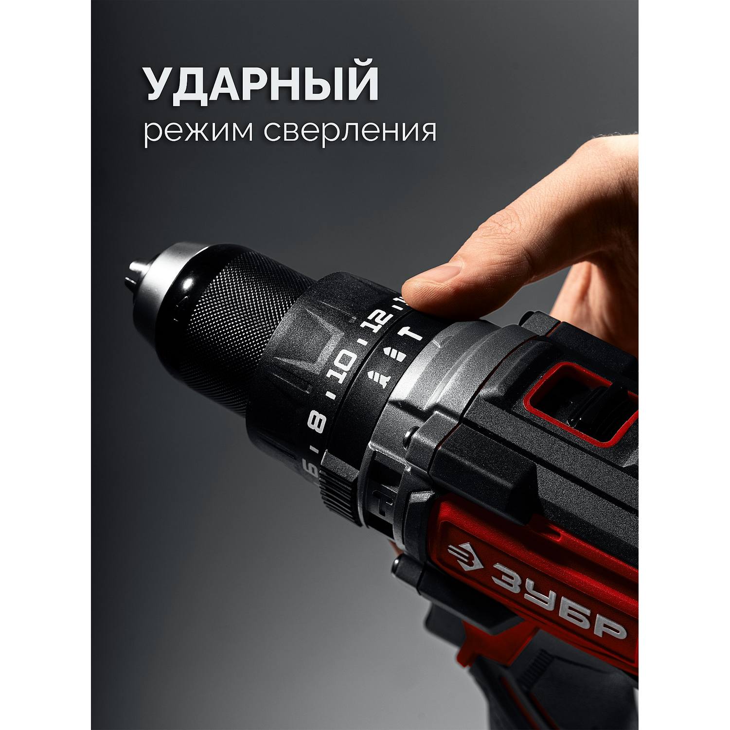 ЗУБР  20 В, 165 Н·м, 1 АКБ LMS (2 А·ч), бесщеточная ударная дрель-шуруповерт {ДБУ-165-21}