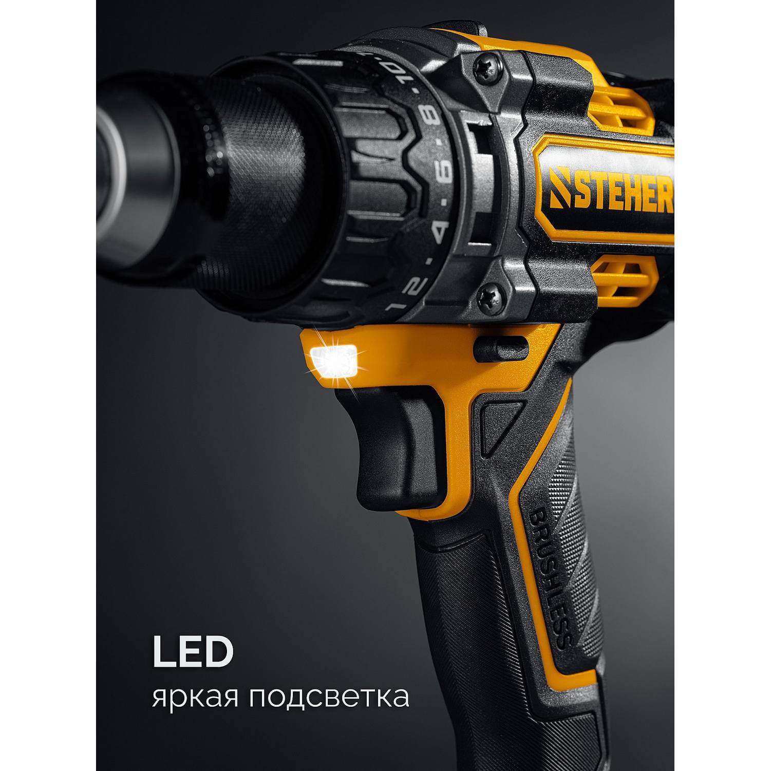 STEHER  20 В, 165 Н·м, 1 АКБ LMS (2 А·ч), бесщеточная дрель-шуруповерт {CB-165-21}