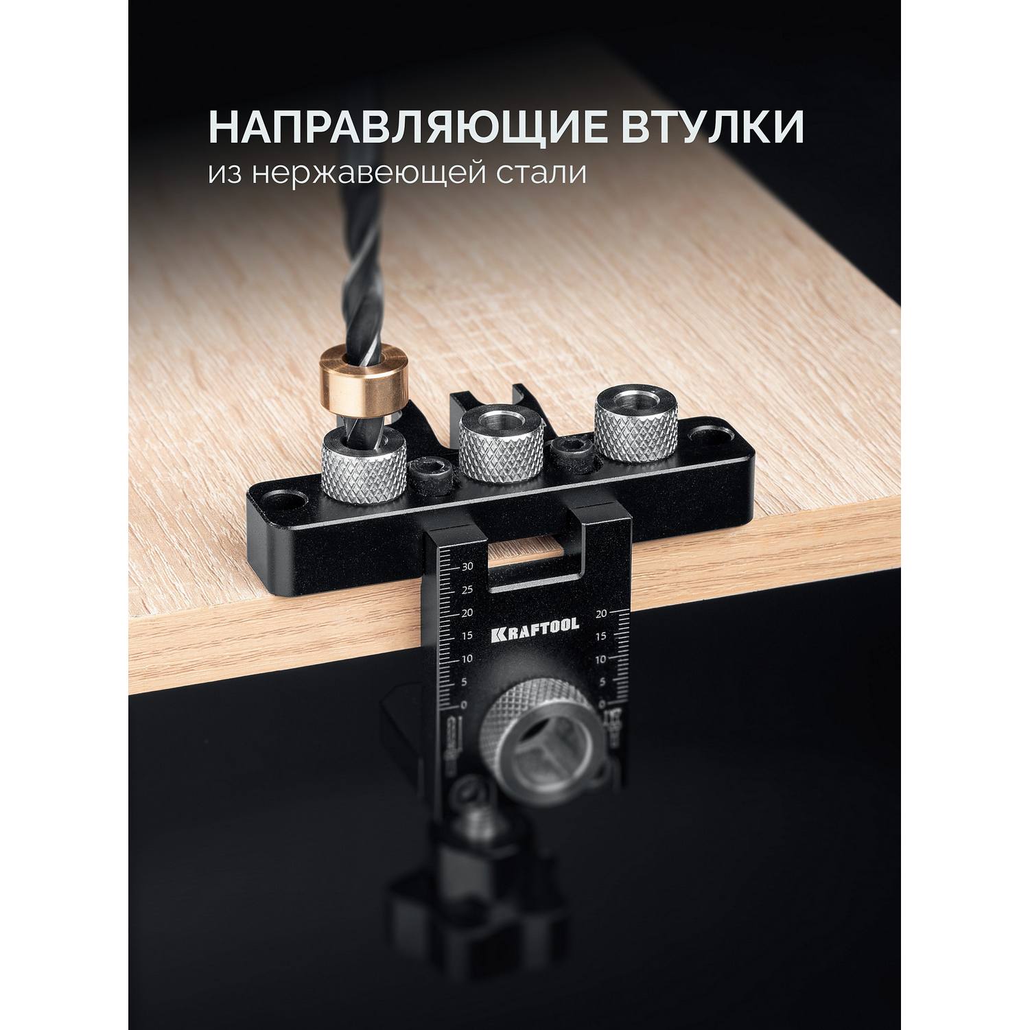 KRAFTOOL  Woodsniper 101, "3-в-1" кондуктор для эксцентриковых стяжек и шкантов {30072}