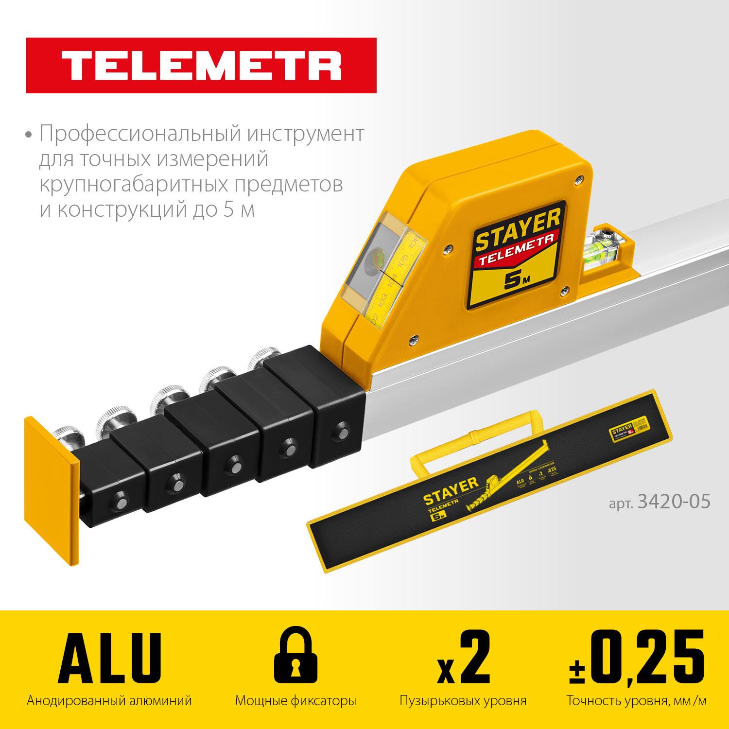 Телескопическая линейка STAYER Telemetr, 5м {3420-05_z02}