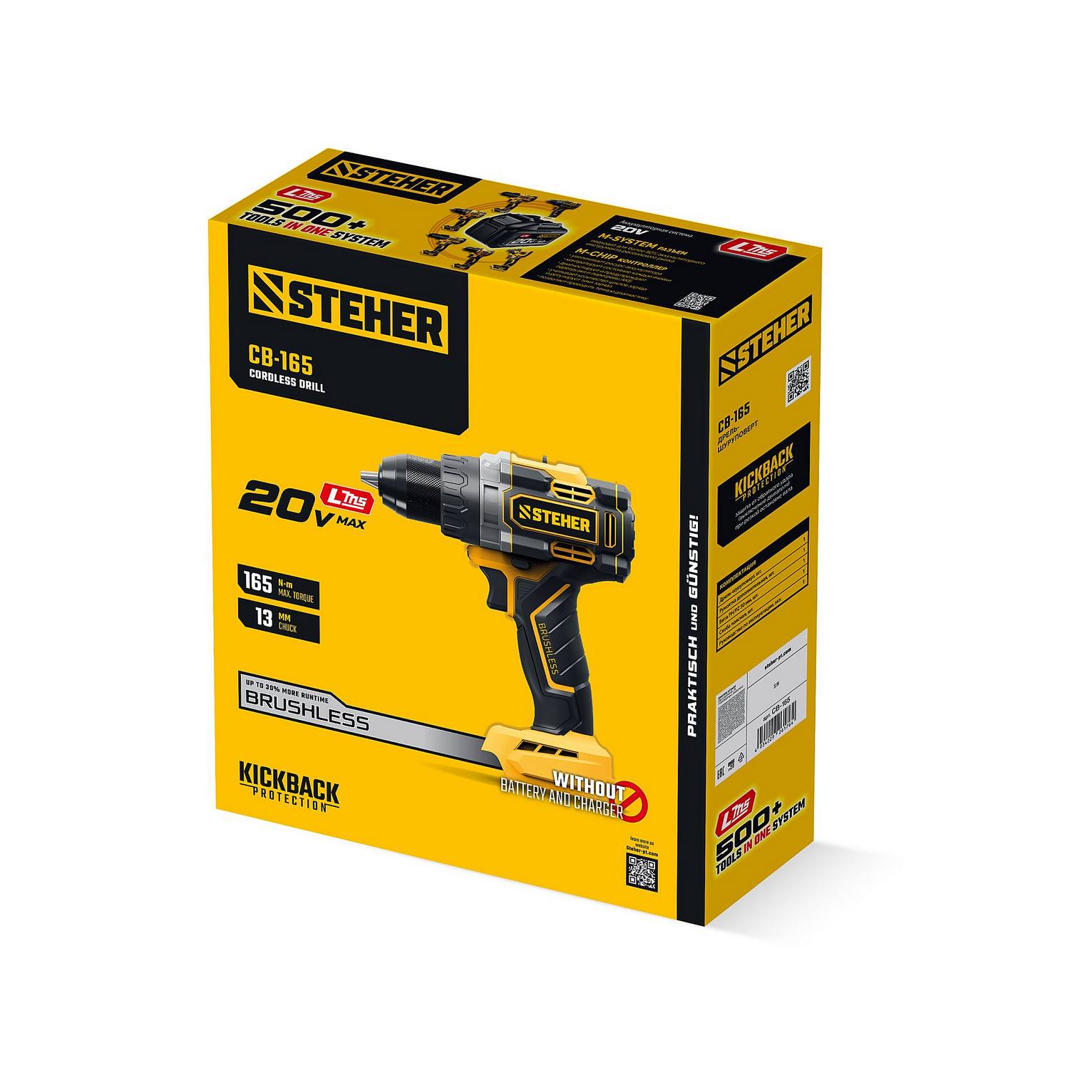 STEHER  20 В, 165 Н·м, без АКБ (LMS), бесщеточная дрель-шуруповерт {CB-165}