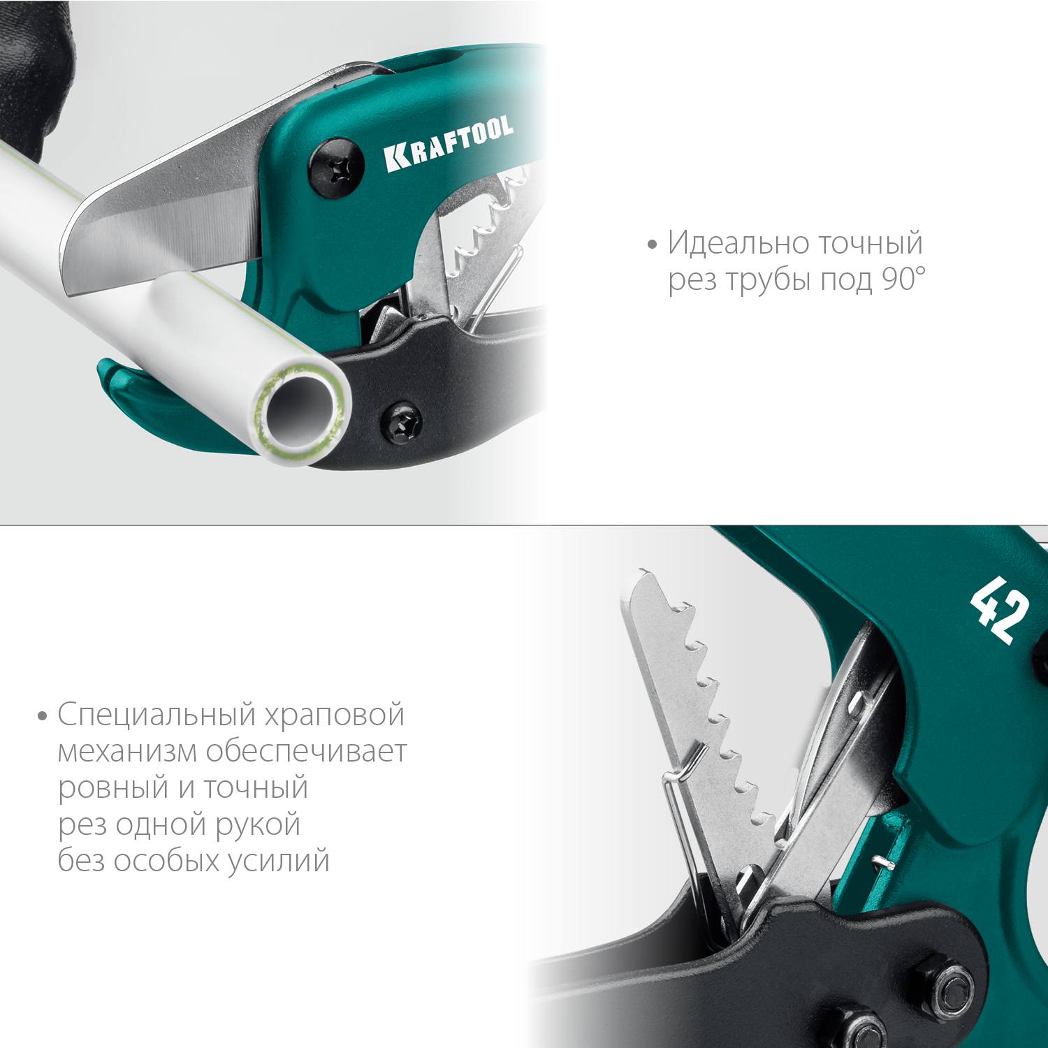 KRAFTOOL  EXPERT до 42 мм, Высокоточный труборез по металлопластиковым и пластиковым трубам (23381-42)