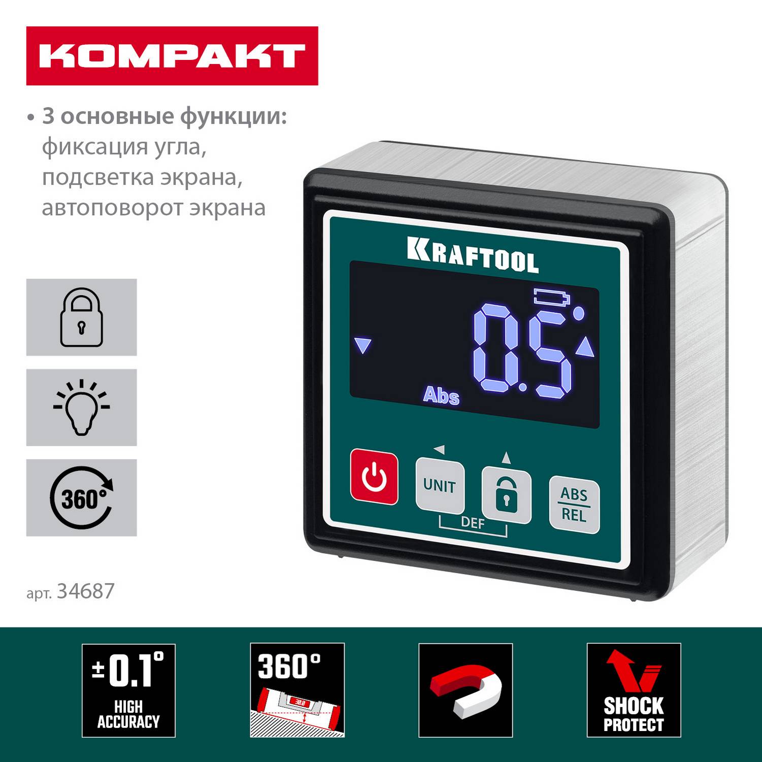 KRAFTOOL  KOMPAKT, 4 х 90 С, точность 0.1, уровень-уклономер электронный (34687)