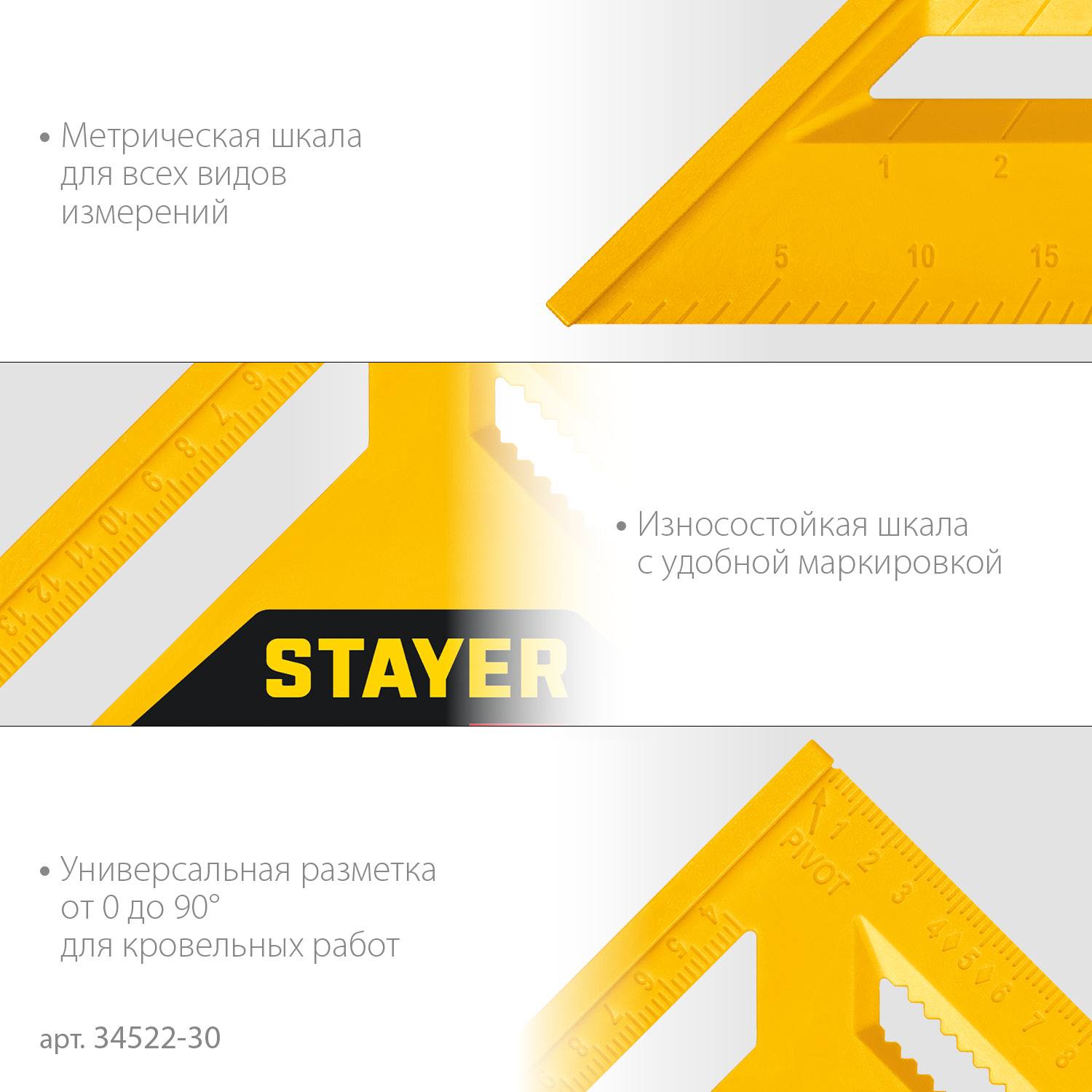 STAYER  305 мм, 5-в-1, Универсальный кровельный пластиковый угольник  {34522-30}