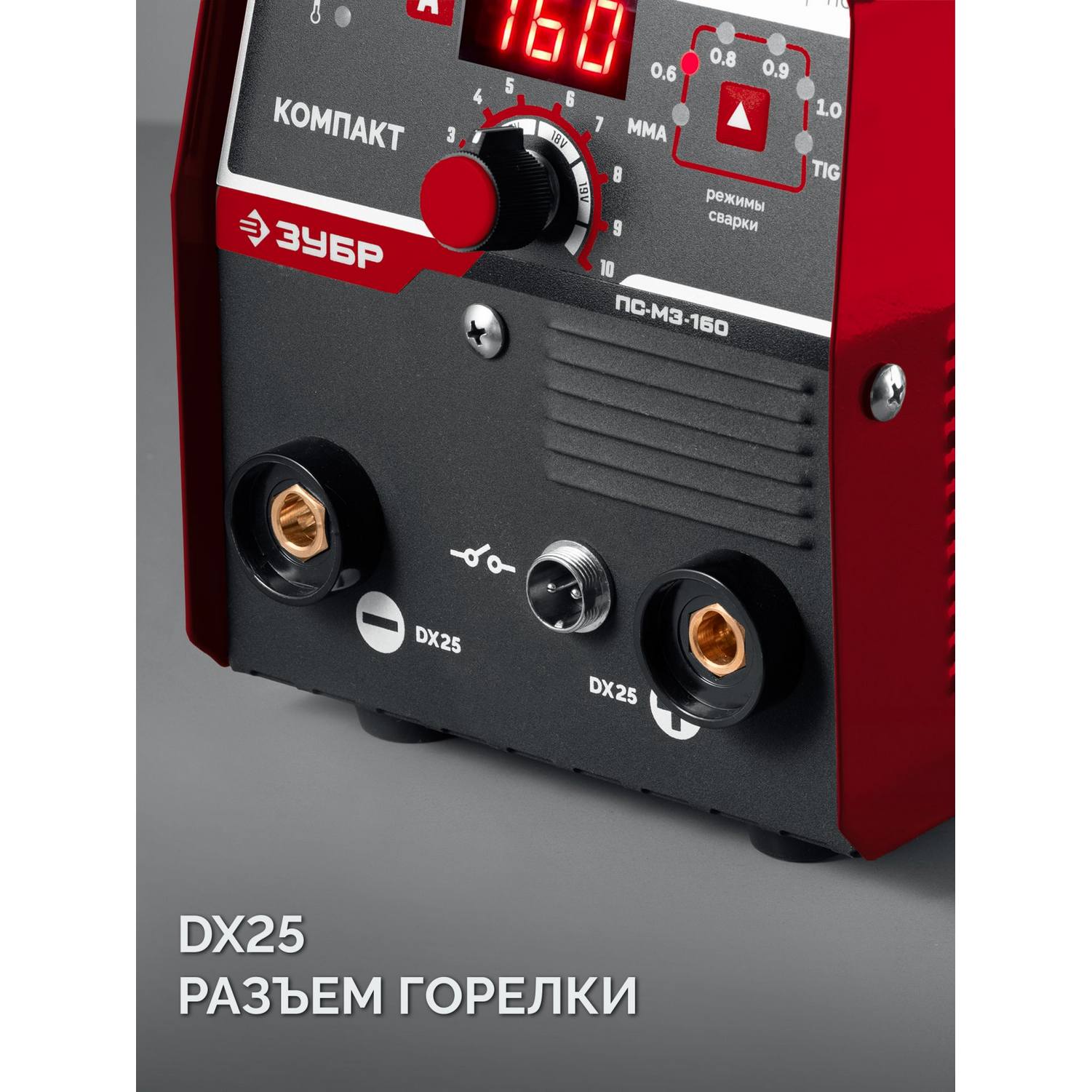 ЗУБР  КОМПАКТ, FCAW, MMA, TIG, 160 А, полуавтомат сварочный, без газа, горелка ПС-160 {ПС-М3-160}
