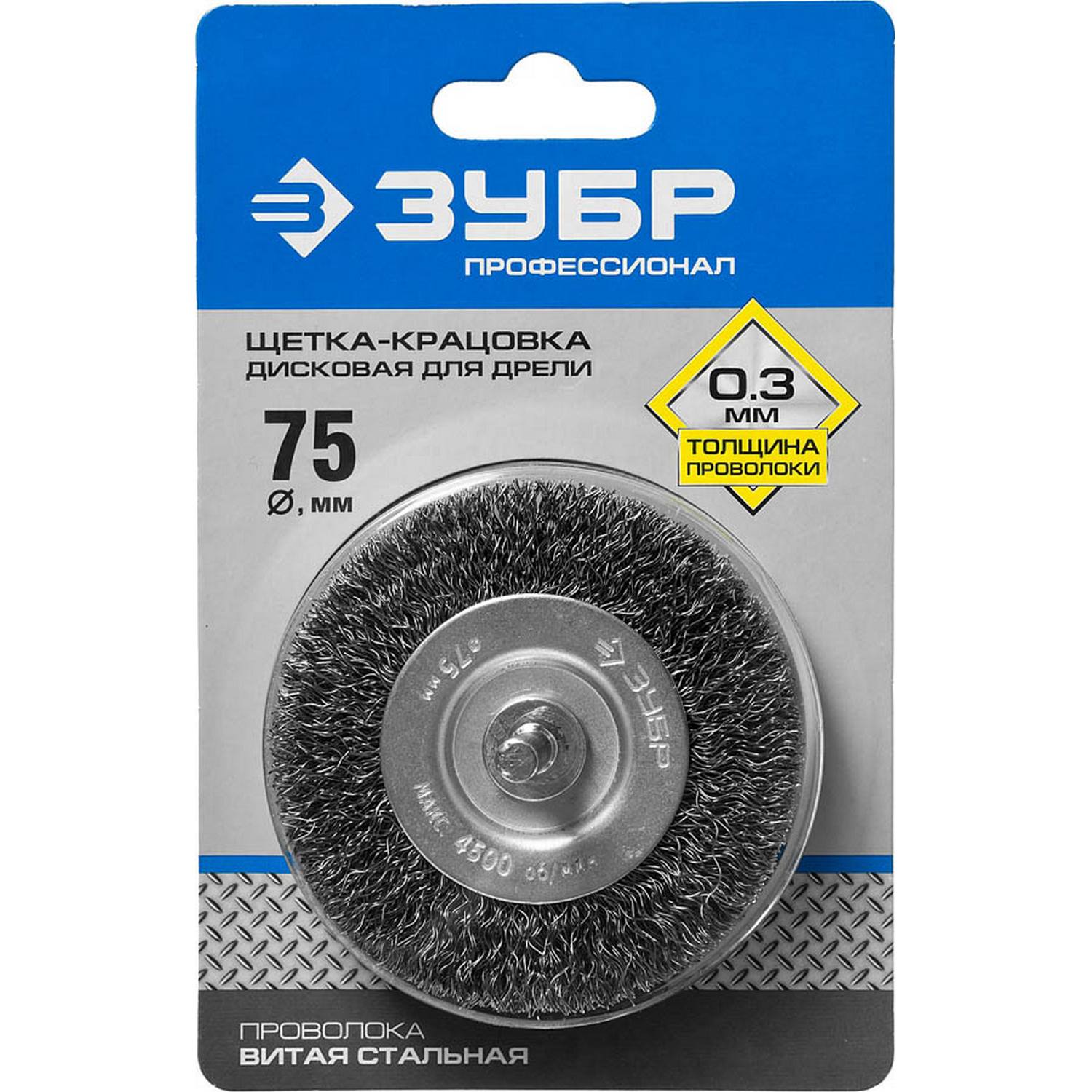 ЗУБР "Профессионал". Щетка дисковая для дрели, витая стальная проволока 0,3мм, 75мм {35198-075_z02}