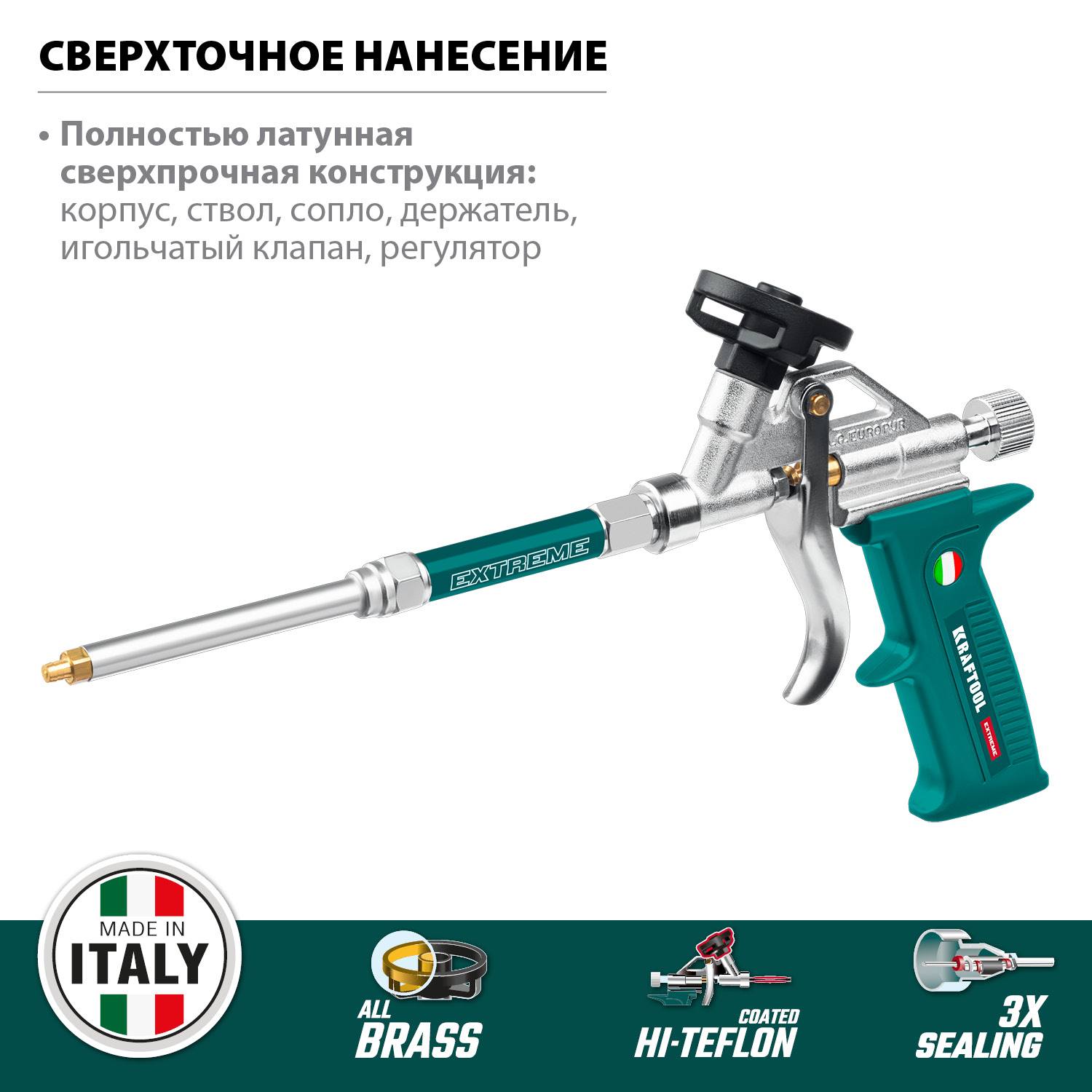 Полностью разборный обслуживаемый пистолет для монтажной пены KRAFTOOL SUPERGUN {06800}