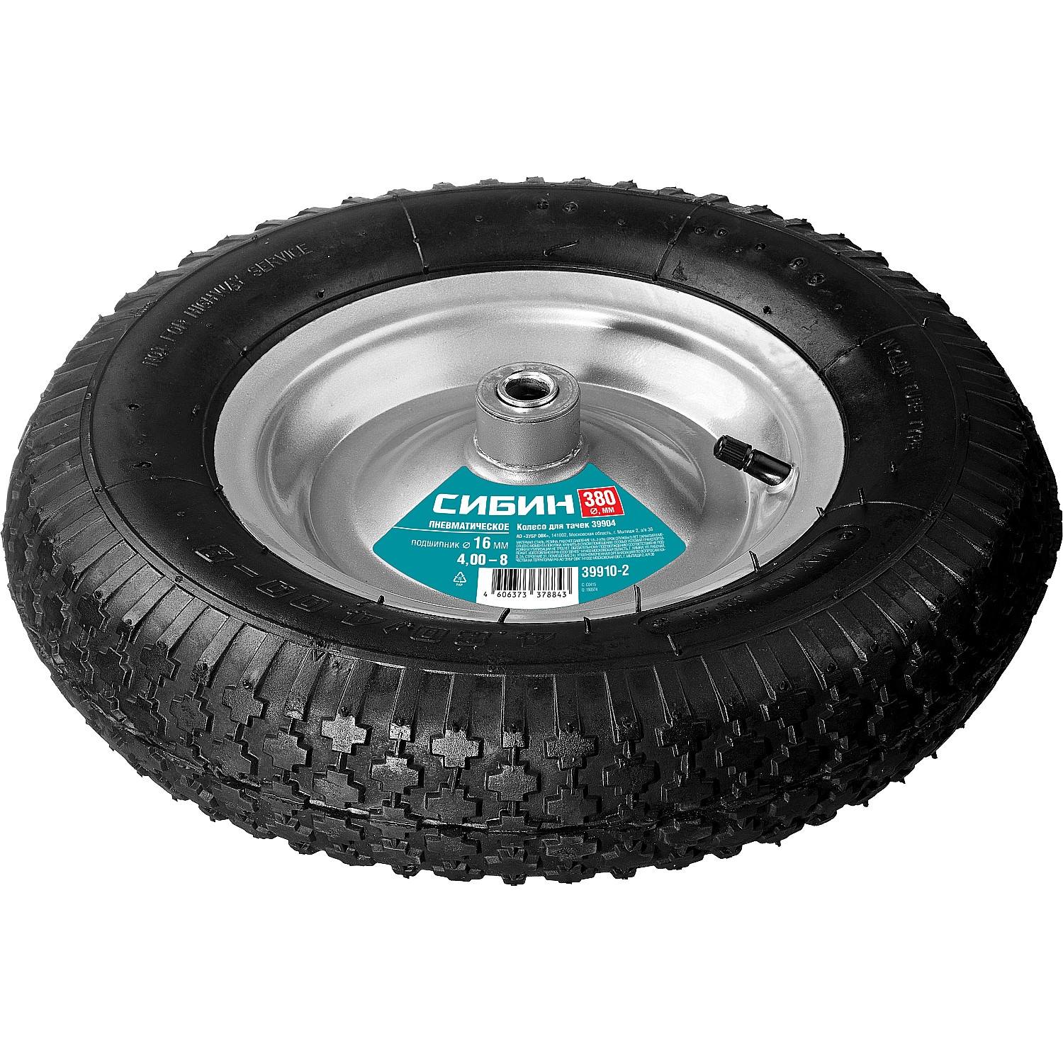 СИБИН СК-2 колесо пневматическое для тачки 39904 {39910-2}
