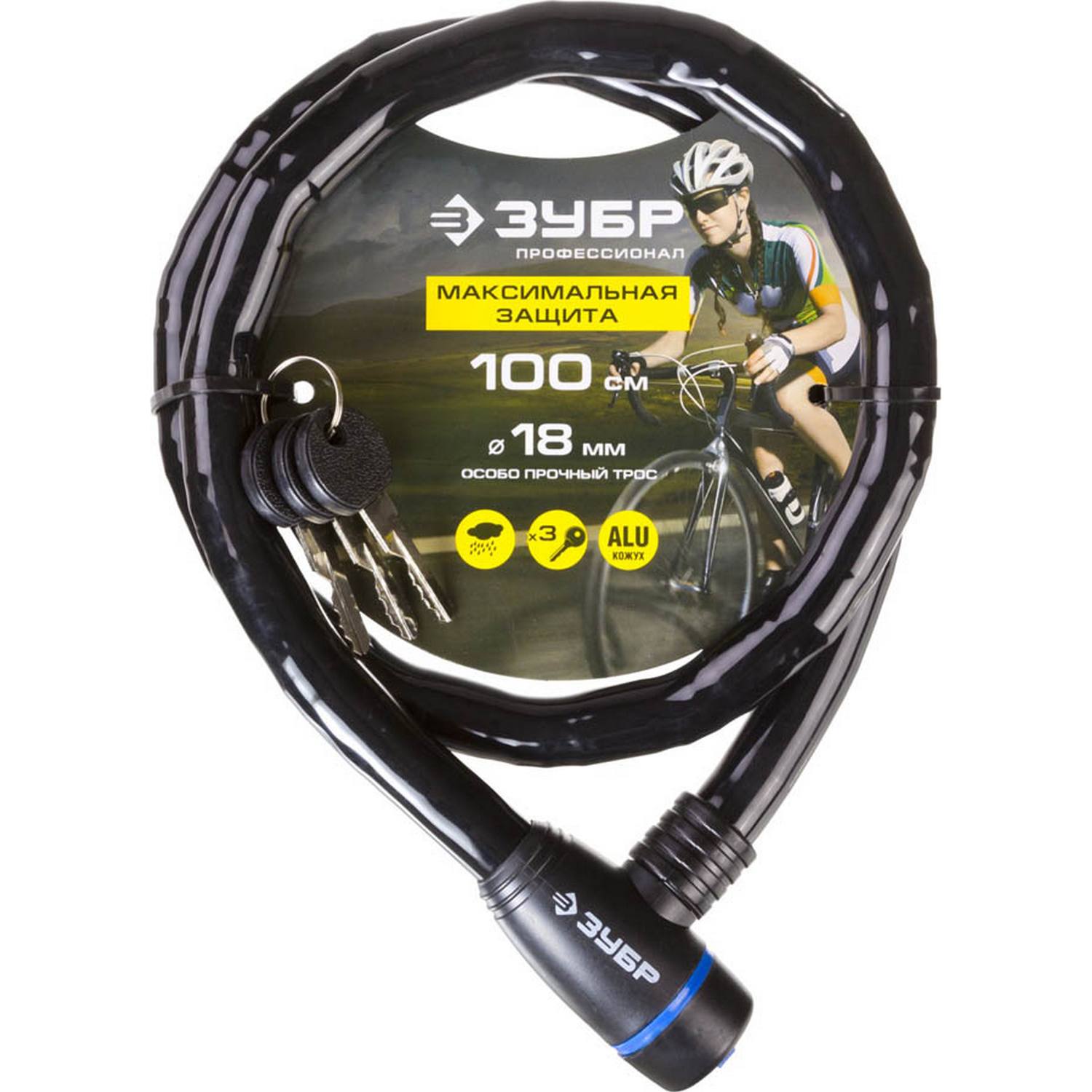 Замок ЗУБР "Профессионал", тросовый, усиленный, 3 ключа в комплекте, длина троса 1000мм, d 18мм {37260-100}