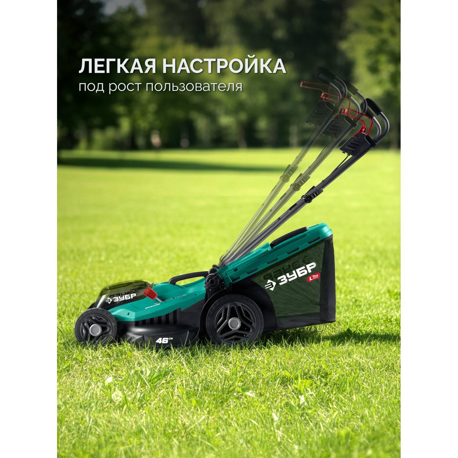 ЗУБР  40 В (2x20В), 460 мм, 2 АКБ LMS (4 Ач), газонокосилка аккумуляторная бесщеточная {ГКЛ-4046-42}