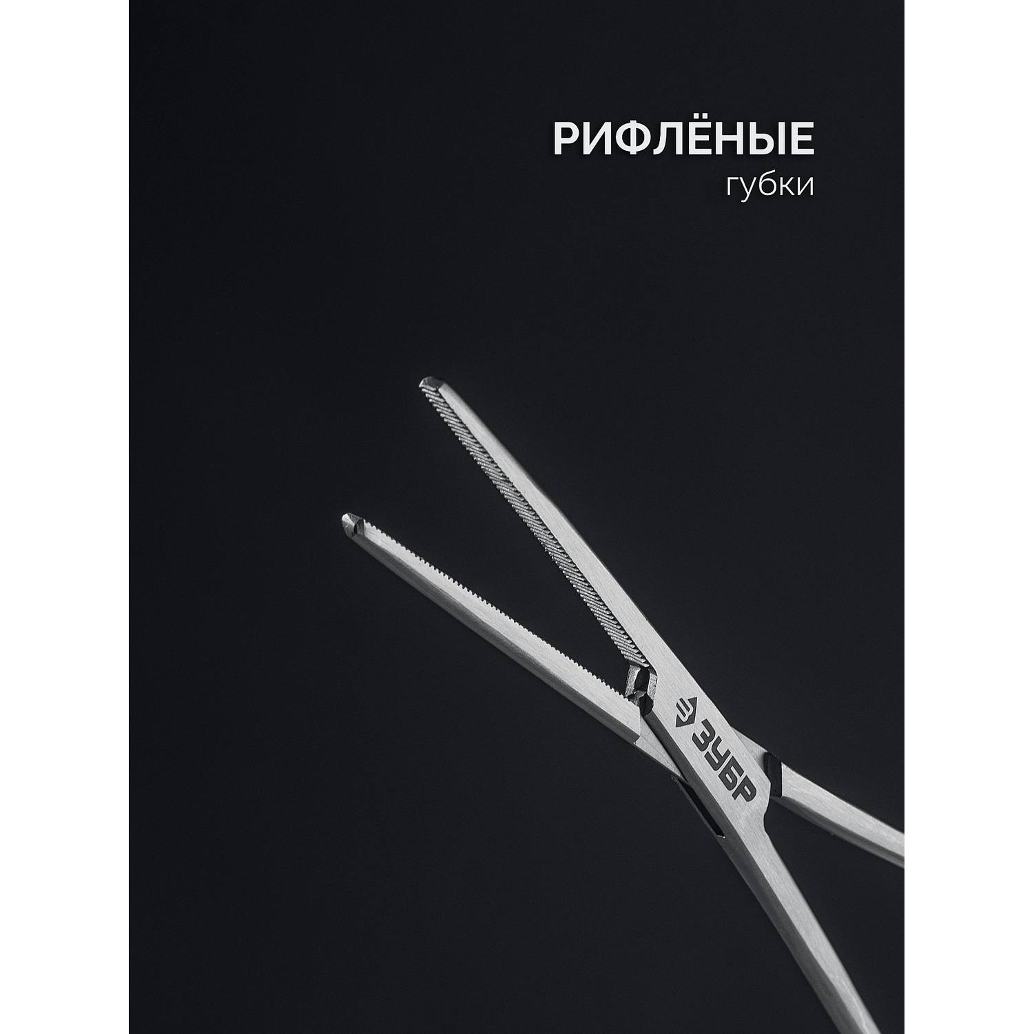 ЗУБР  250 мм, Монтажный зажим {222105}