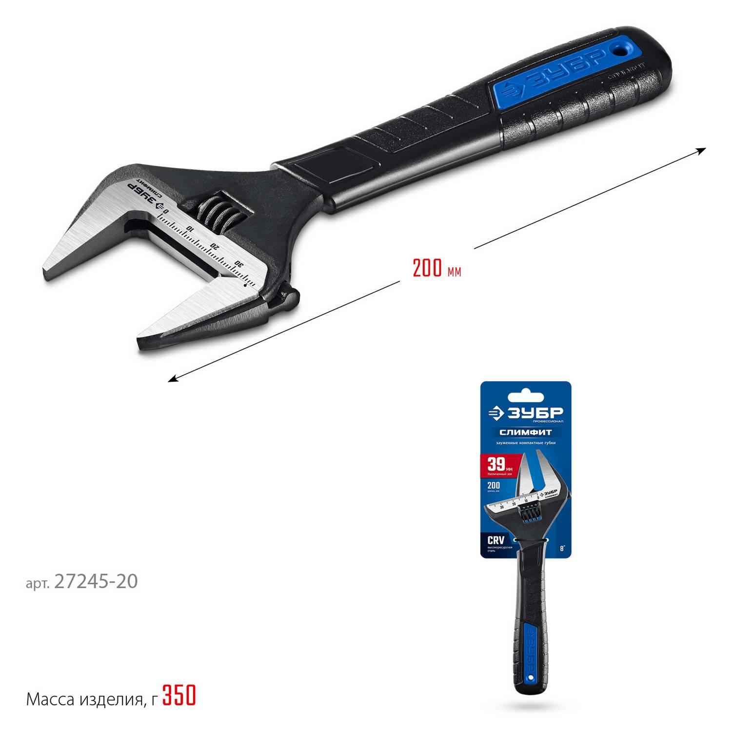 ЗУБР  СлимФит, 200 / 39 мм, разводной ключ, ПРОФЕССИОНАЛ  {27245-20}