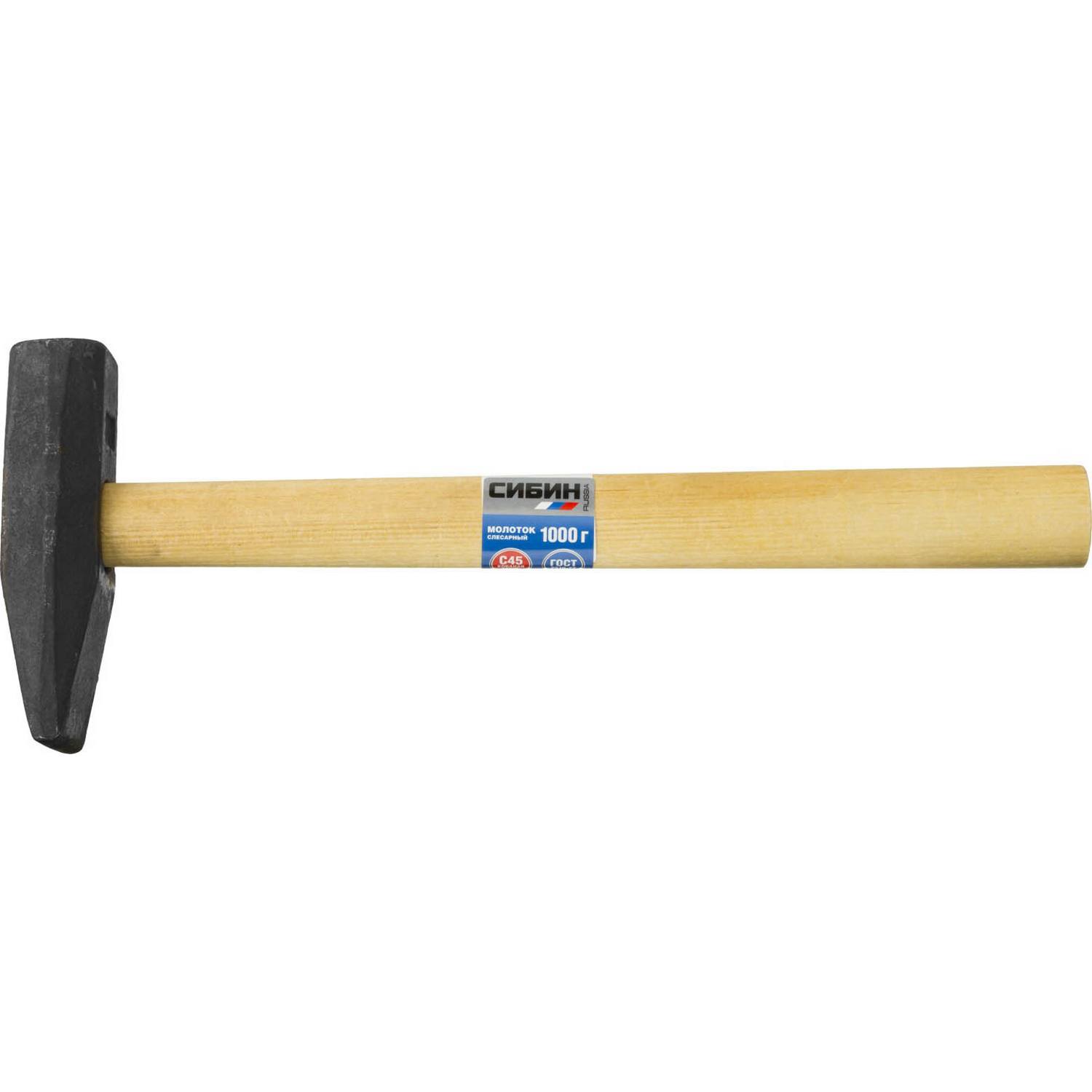 СИБИН 1000 г молоток слесарный с деревянной рукояткой {20045-10}