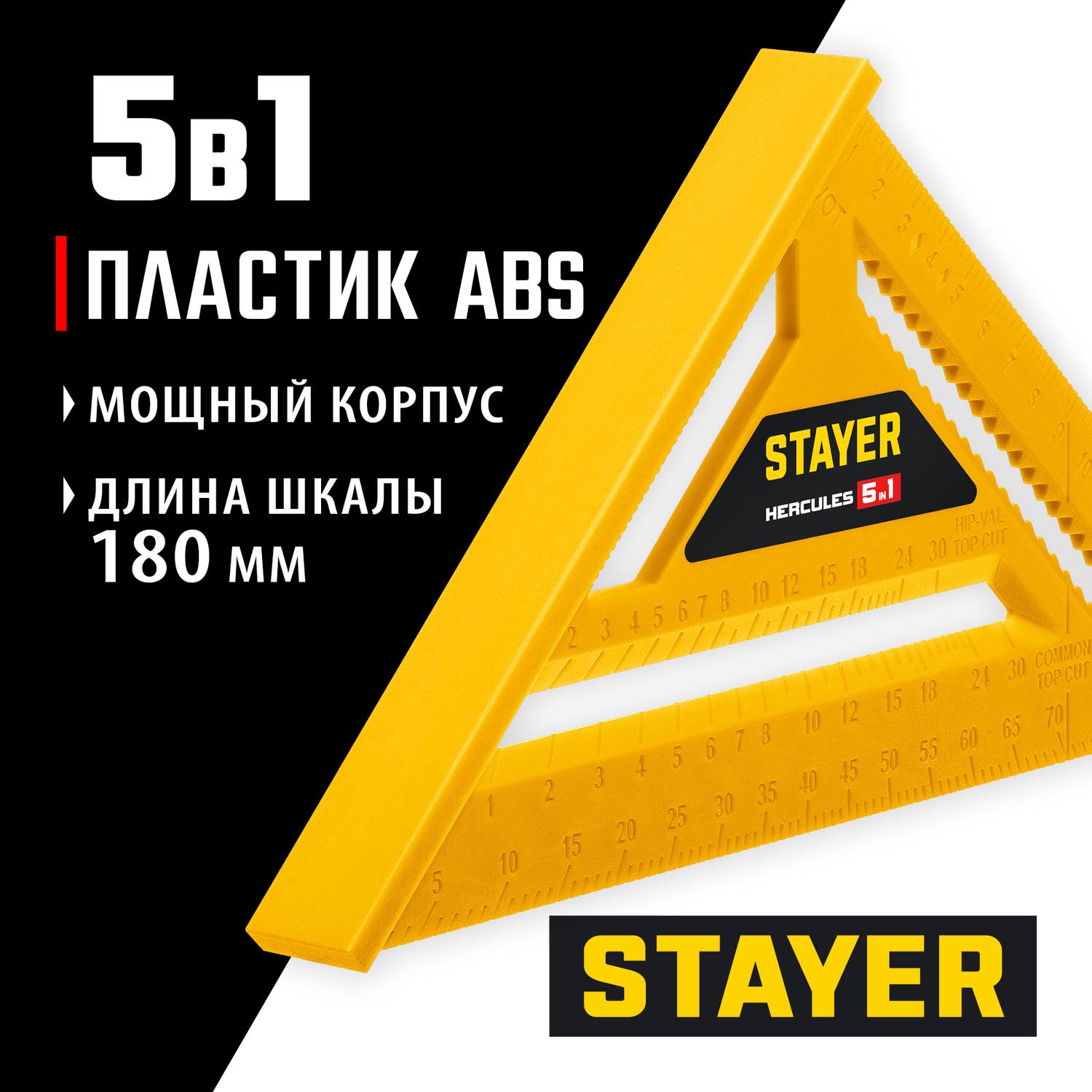 STAYER  170 мм, 5-в-1, Универсальный кровельный пластиковый угольник  {34522-17}