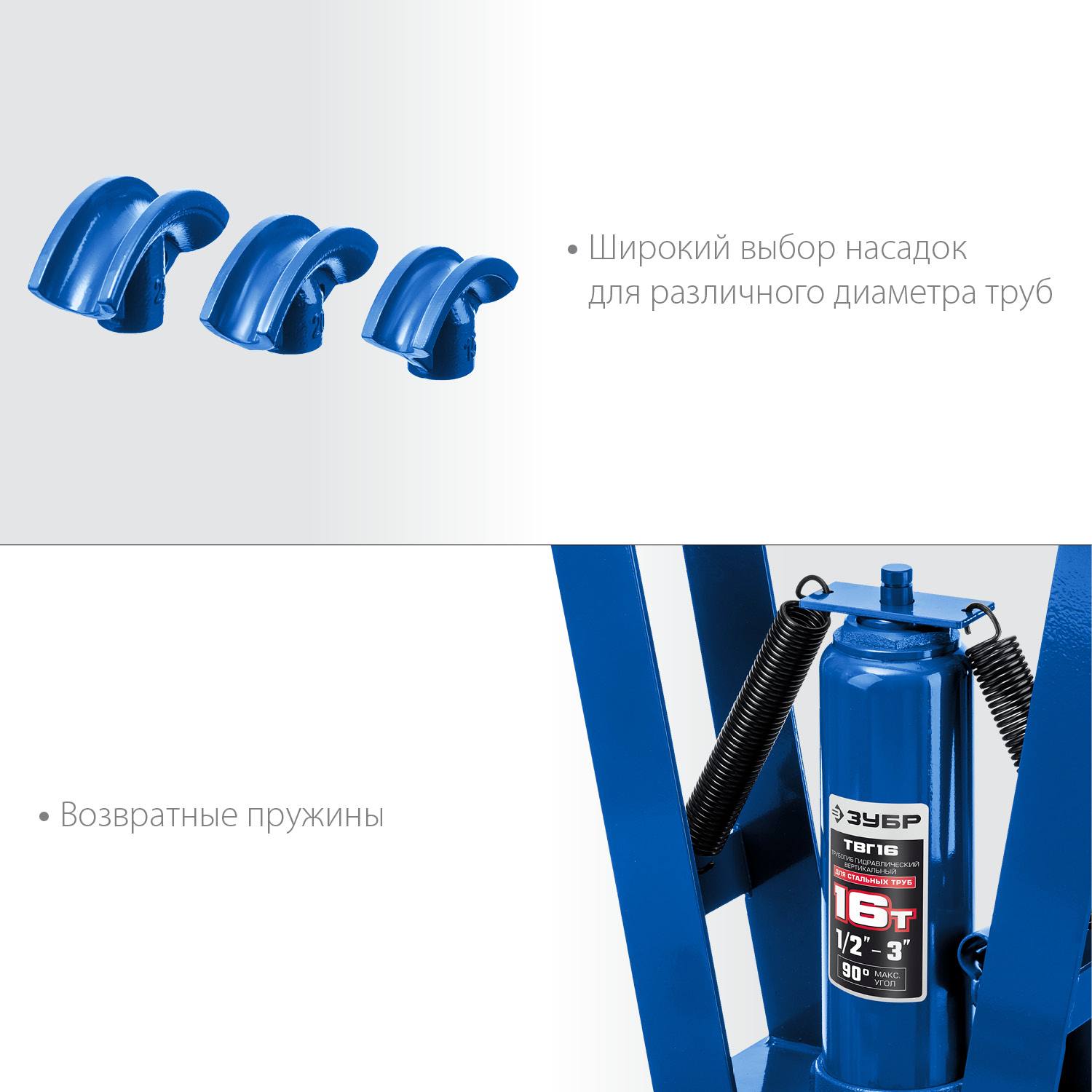 ЗУБР ТВГ-16 1/2-3" 16т трубогиб гидравлический вертикальный ручной, Профессионал {43078-16_z01}