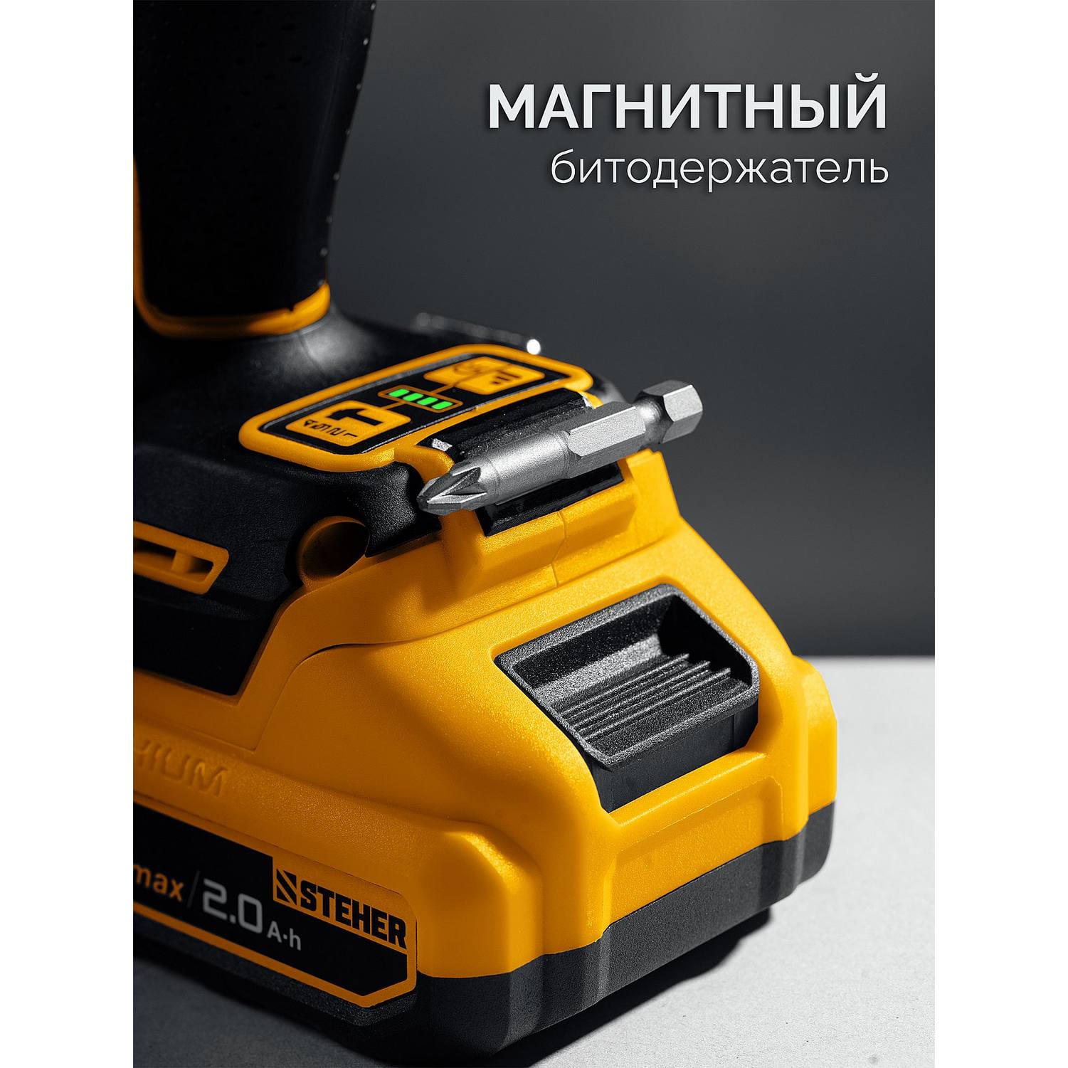 STEHER  20 В, 180 Н·м, без АКБ (LMS), бесщеточный ударный винтоверт {CSB-180}