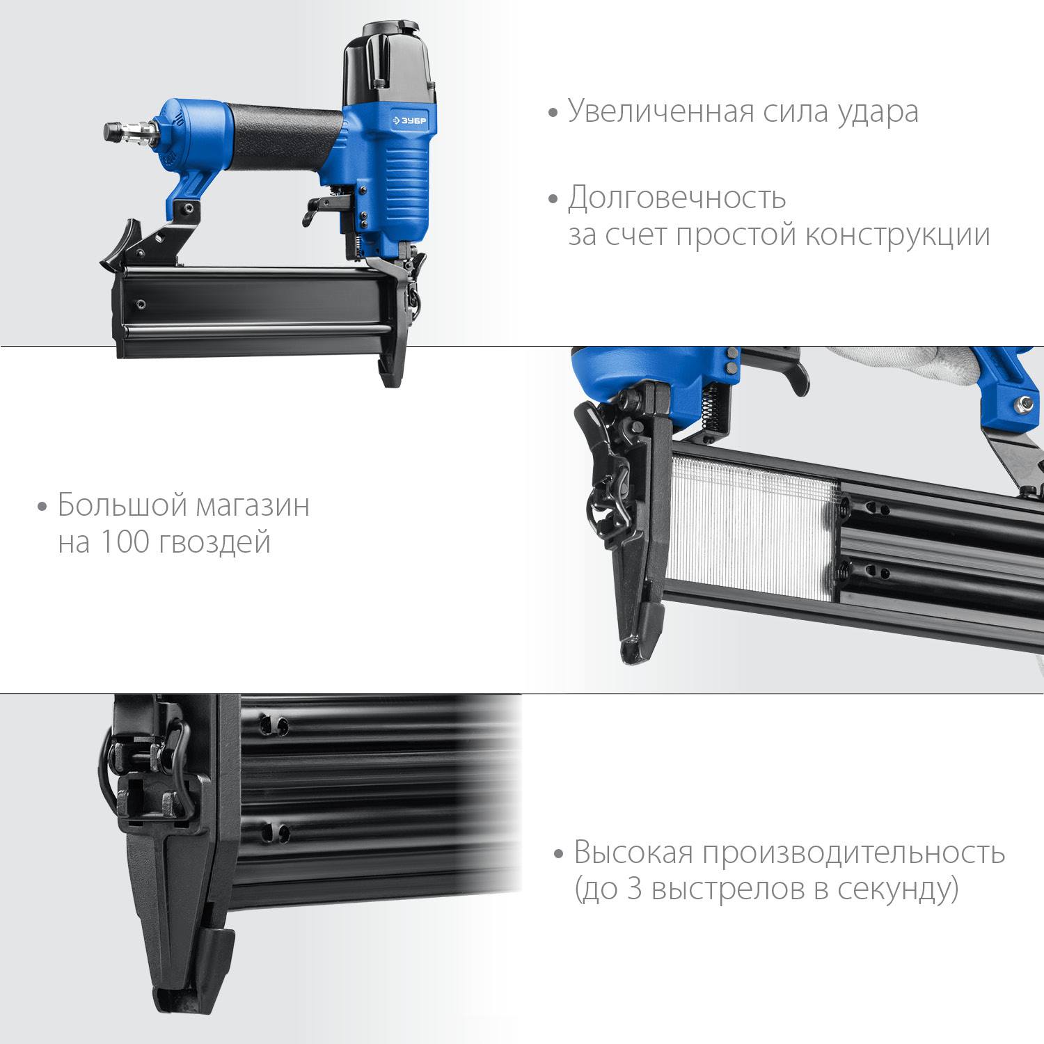 ЗУБР  Т300-50, гвозди тип 300 (10-50 мм), Пневматический нейлер (гвоздезабиватель), Профессионал (31933)