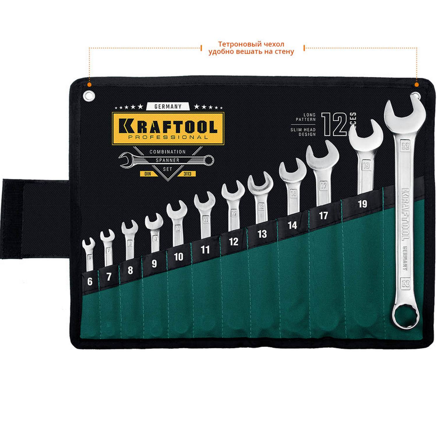 Набор комбинированных гаечных ключей 12 шт, 6 - 22 мм, KRAFTOOL {27079-H12_z01}
