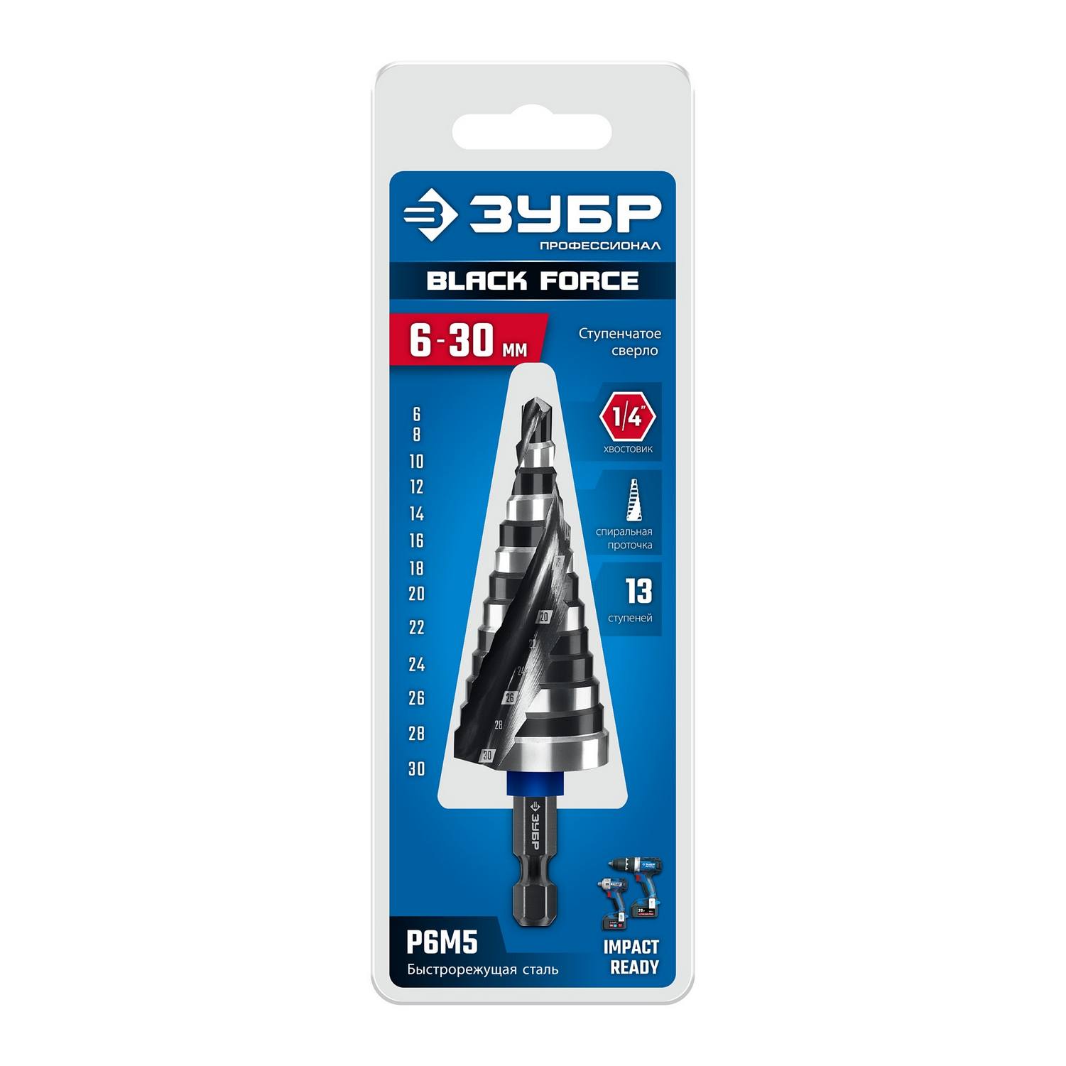 ЗУБР BLACK FORCE 6-30мм, 13 ступеней, винтовая проточка, сверло ступенчатое, ПРОФЕССИОНАЛ {29671-6-30-13}