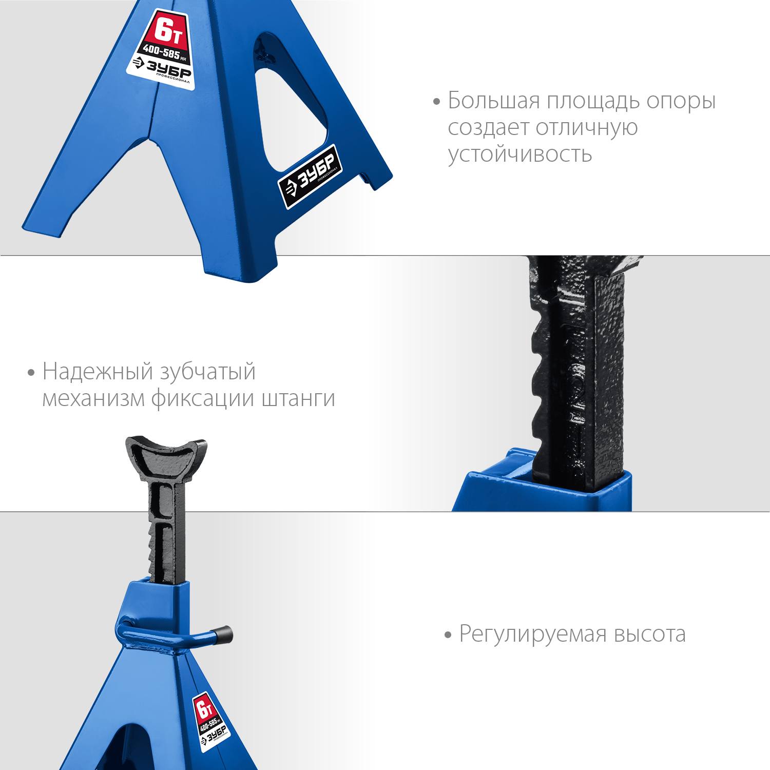 ЗУБР 6т 400-585мм подставка страховочная усиленная, Профессионал {43065-6_z01}