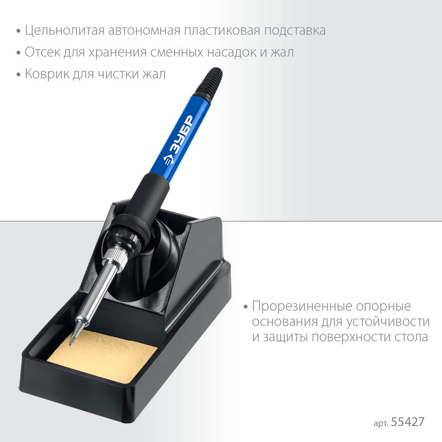 ЗУБР  ПСР-650, 100 - 500°С, 650 Вт, 2 в 1, ремонтная паяльная станция, Профессионал  {55427}