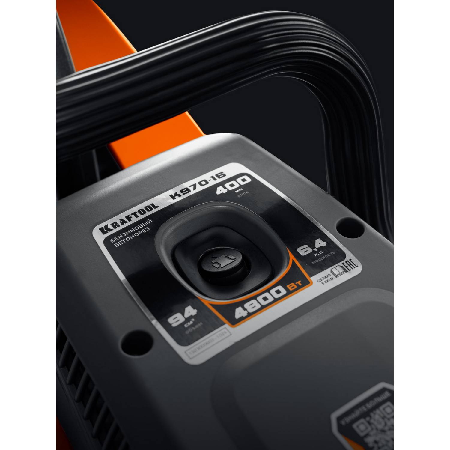 KRAFTOOL  4800 Вт, 400 мм, без диска, бензорез по бетону (бетонорез)  (K970-16)