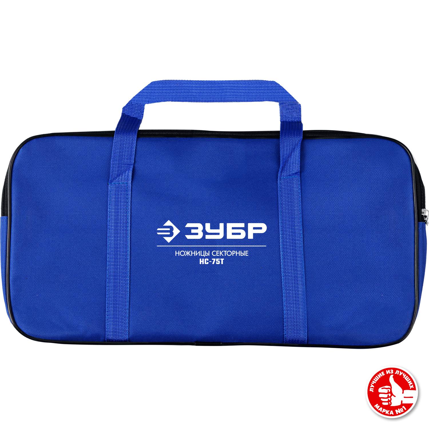 НС-75T Секторные ножницы, ЗУБР Профессионал {23352-75}