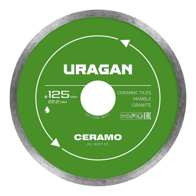 URAGAN  CERAMO 125 мм, диск алмазный отрезной сплошной {36707-125}