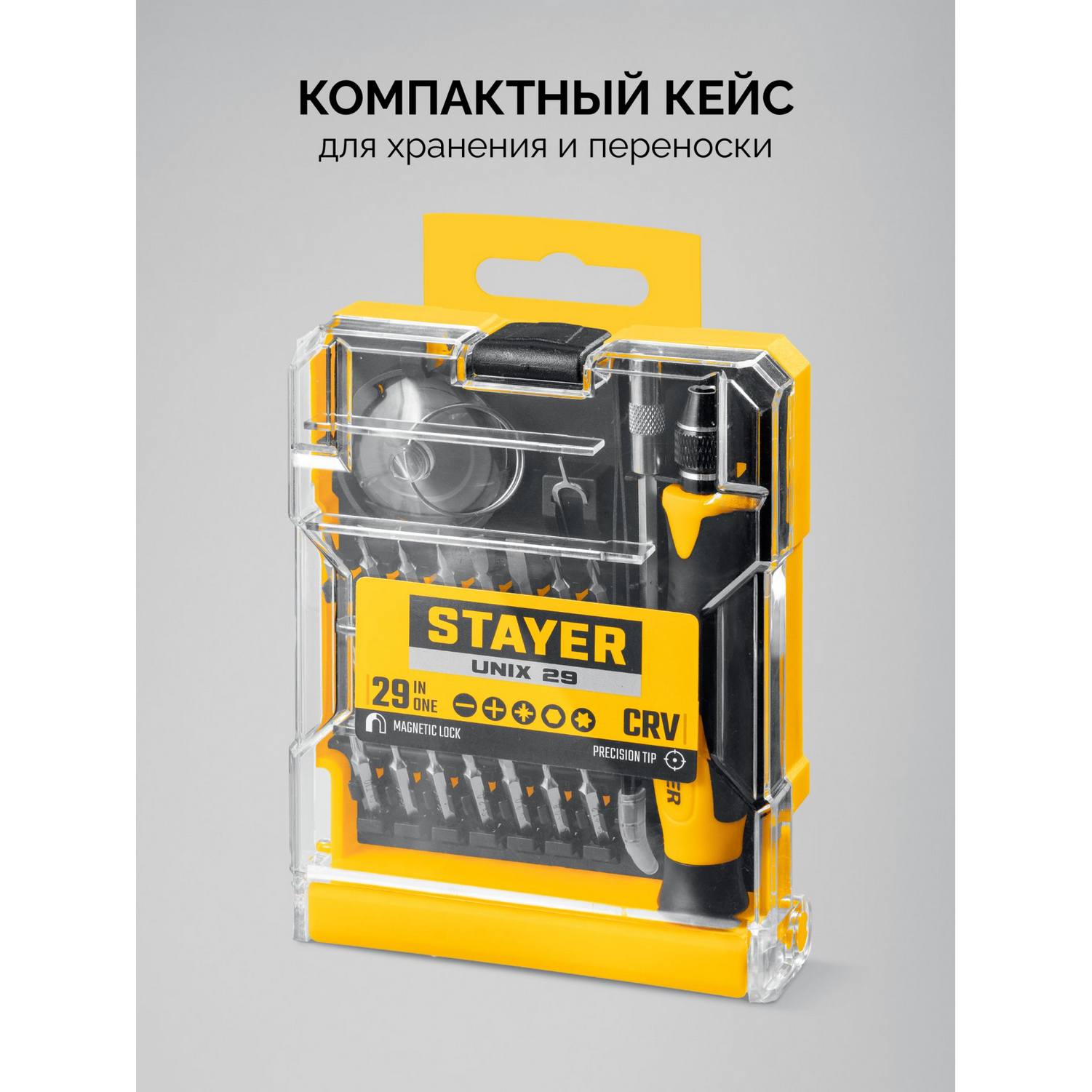 STAYER  UNIX-29 набор для точных работ {25614}